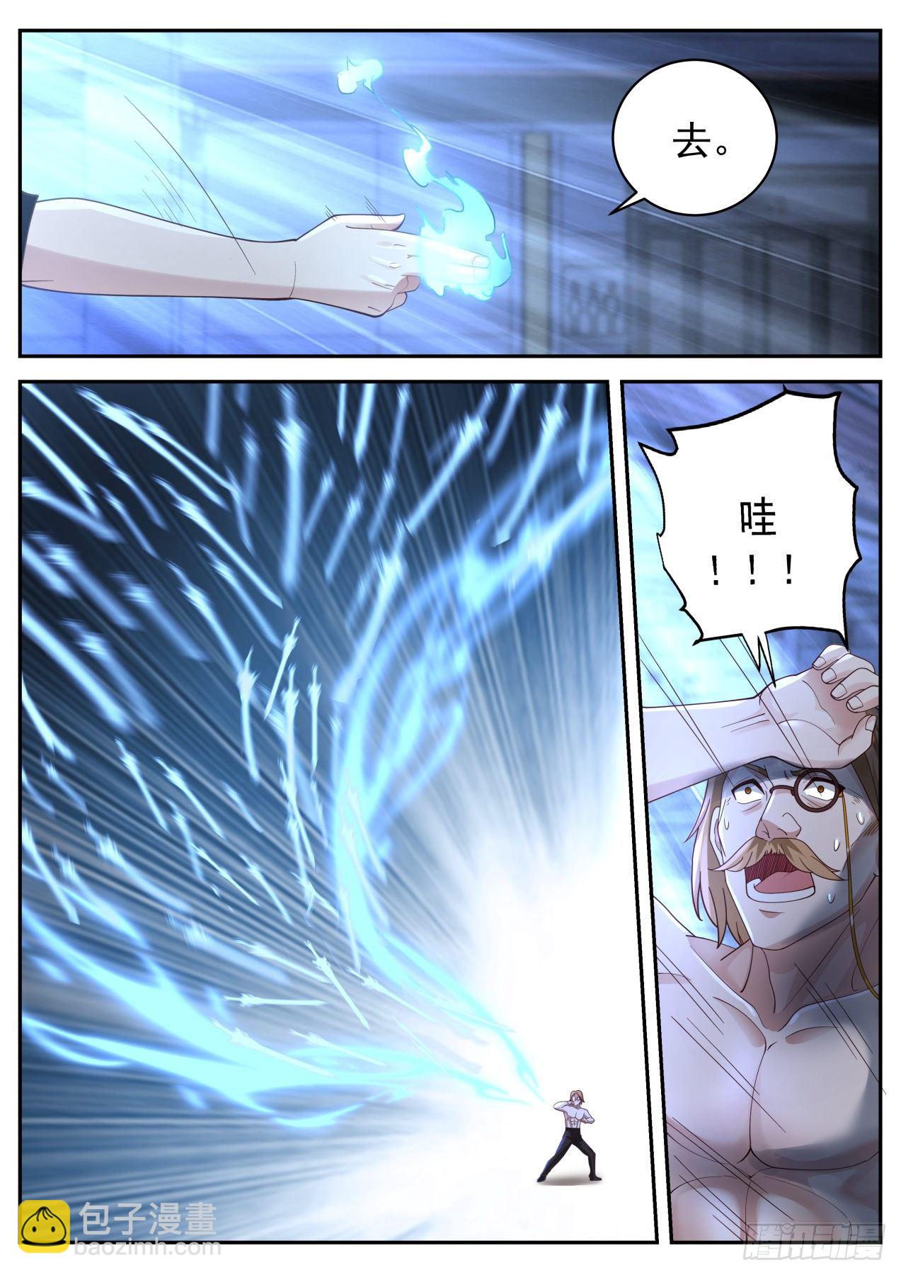 施展神通-第43话