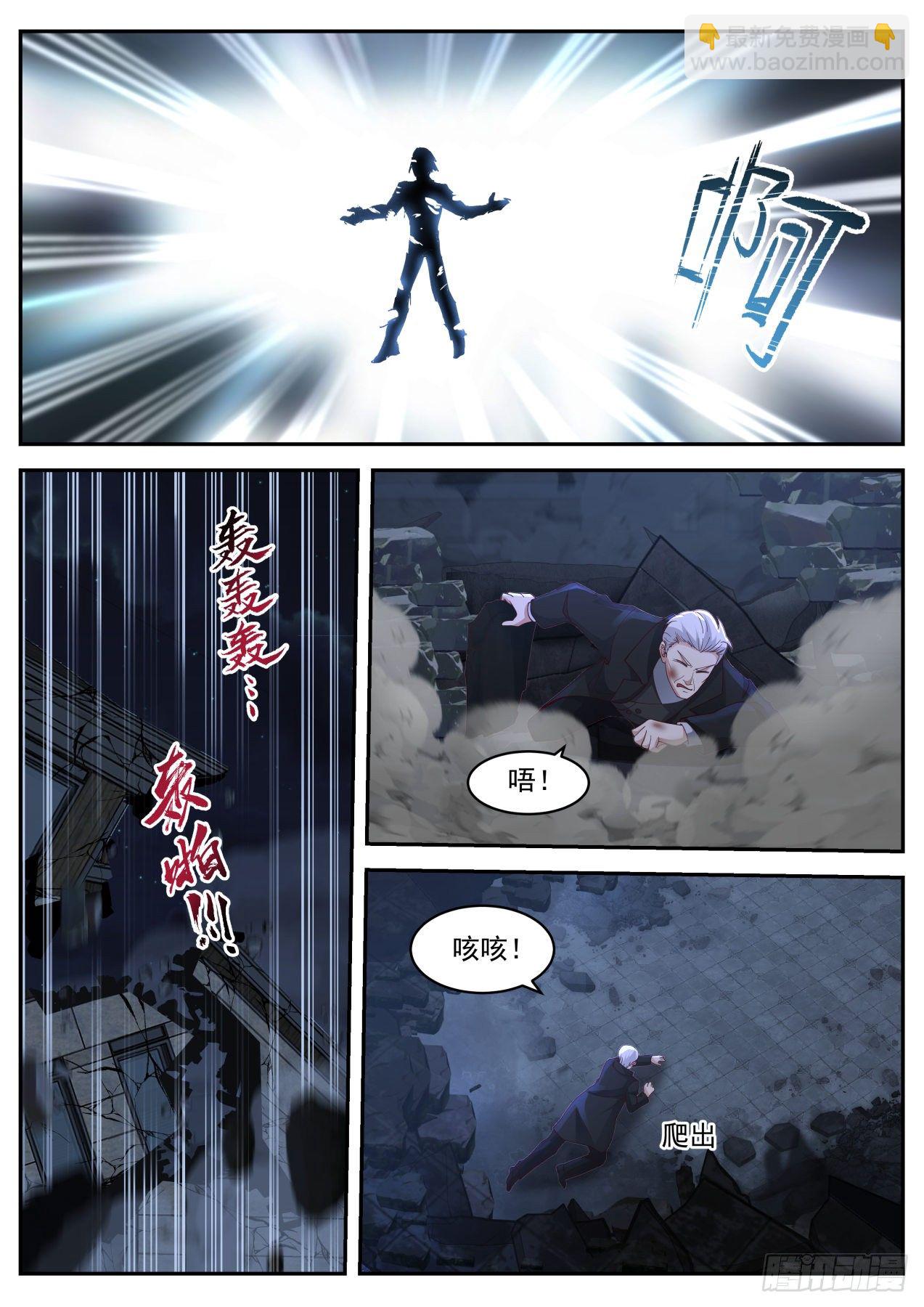 施展神通-第43话