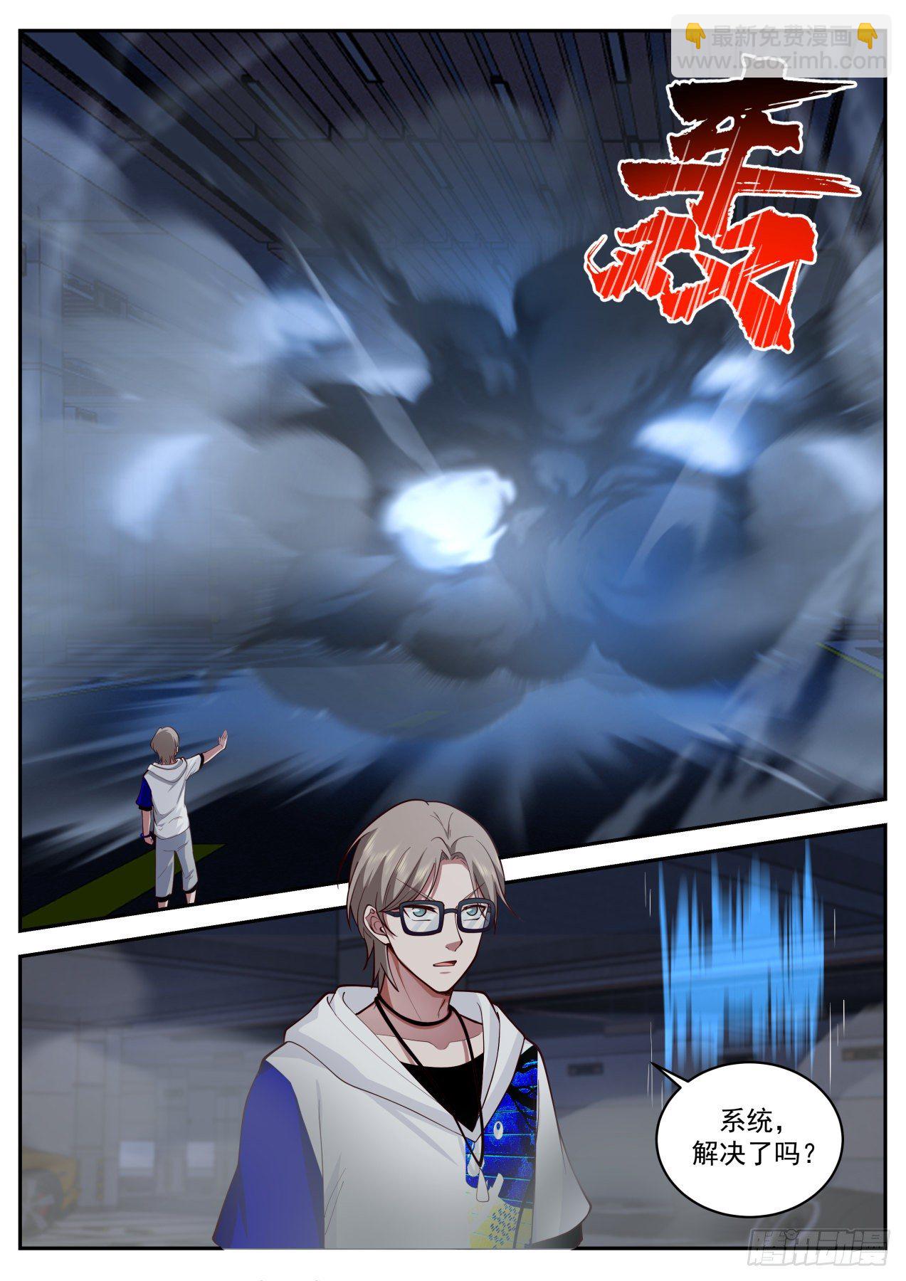 施展神通-第43话