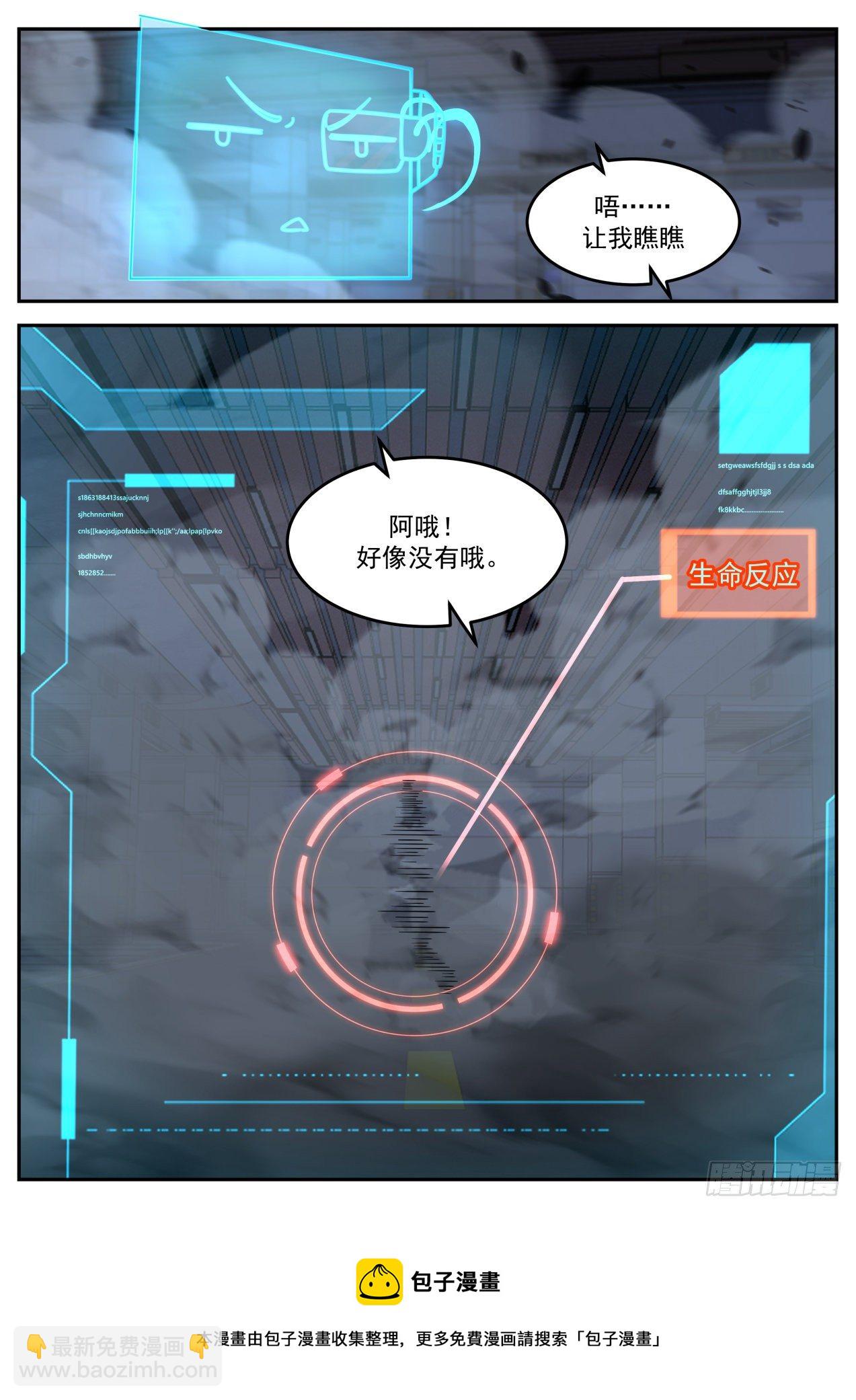 施展神通-第43话