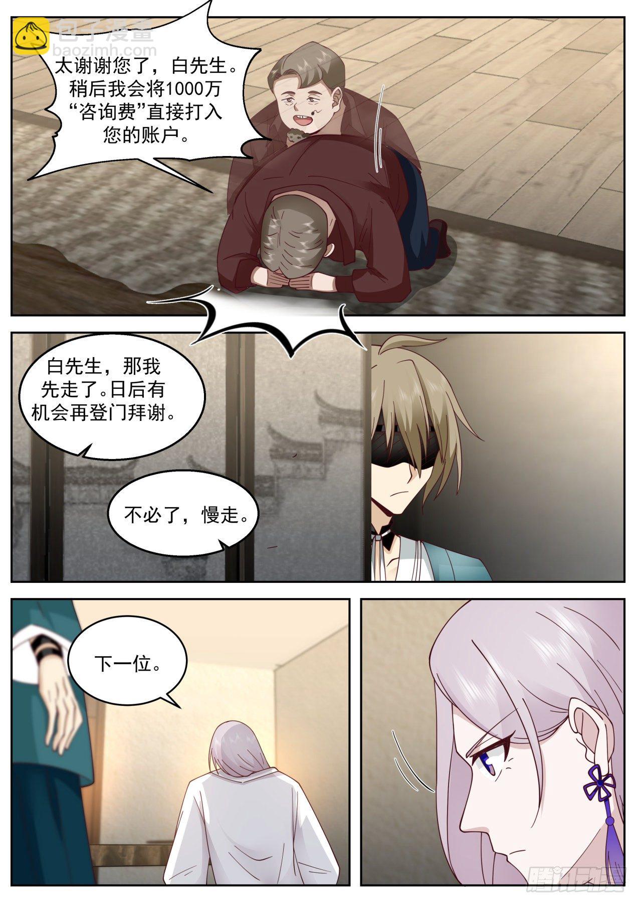 豪华游轮-第49话