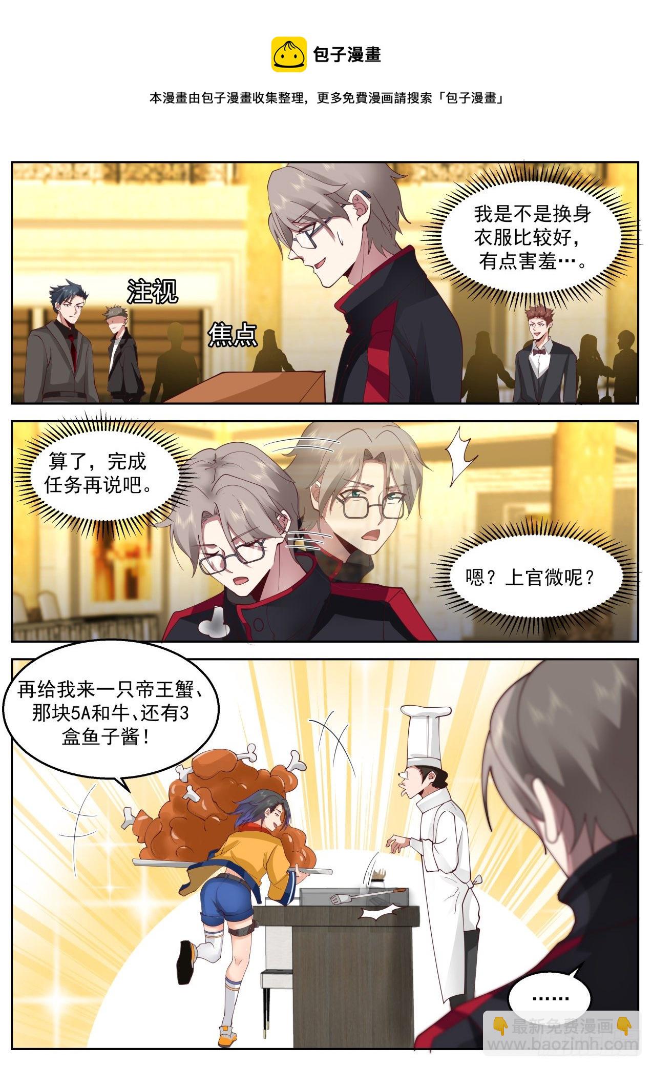 豪华游轮-第49话