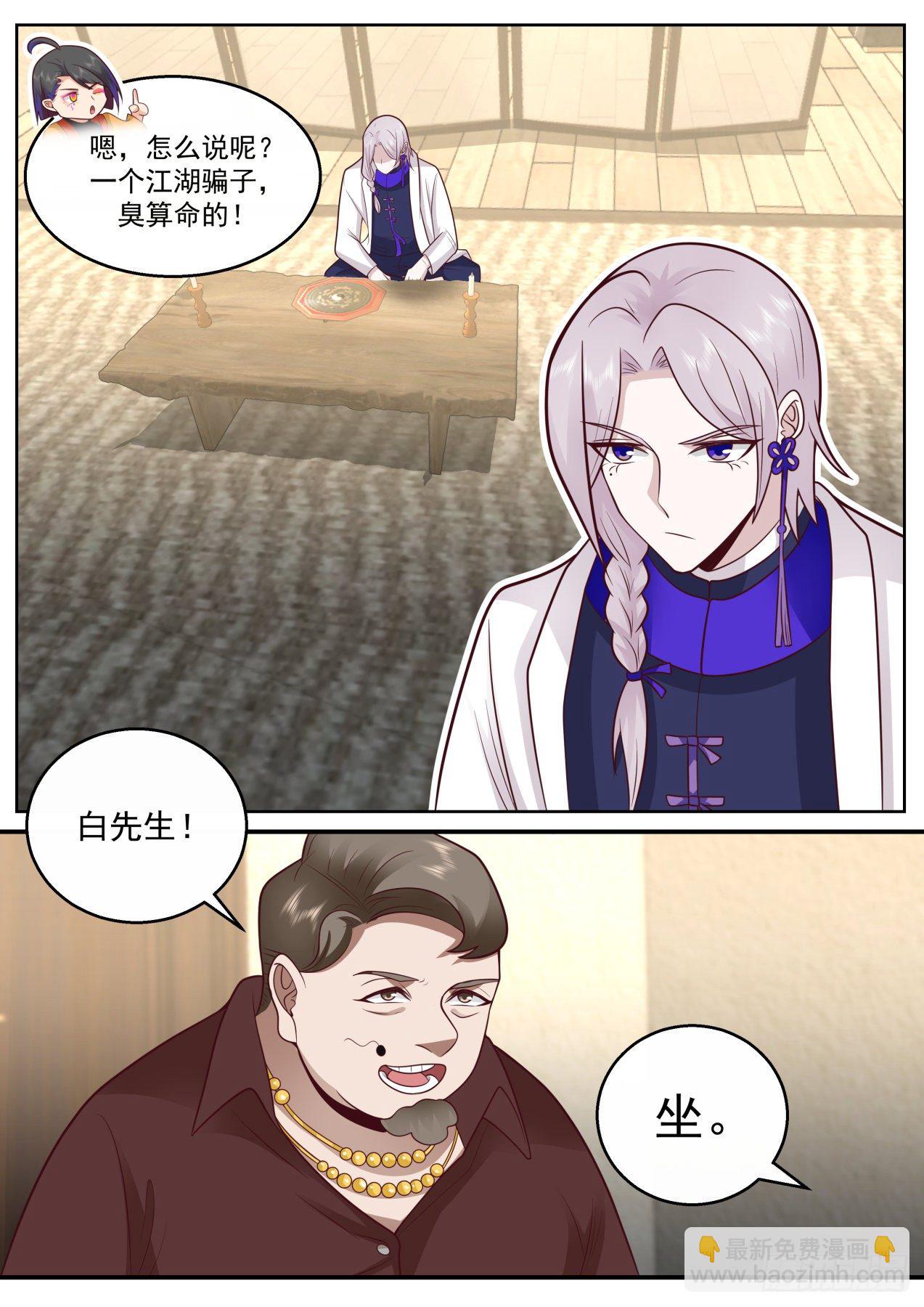 豪华游轮-第49话