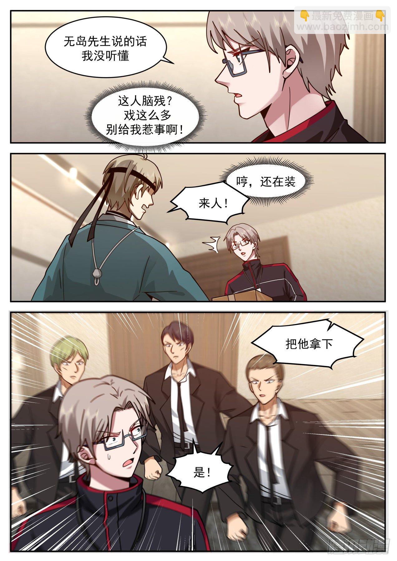 解释不清的误会-第51话