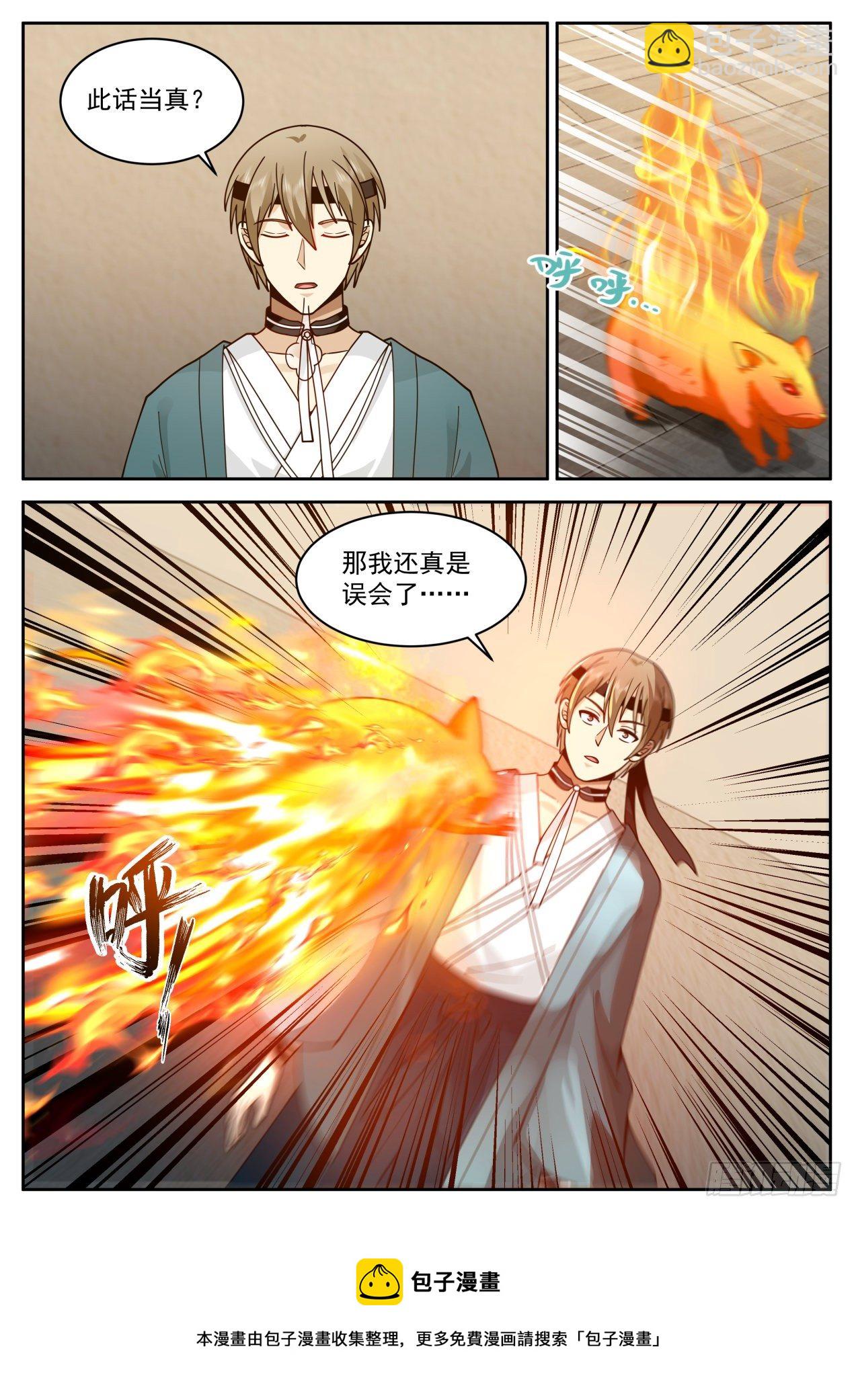 解释不清的误会-第51话