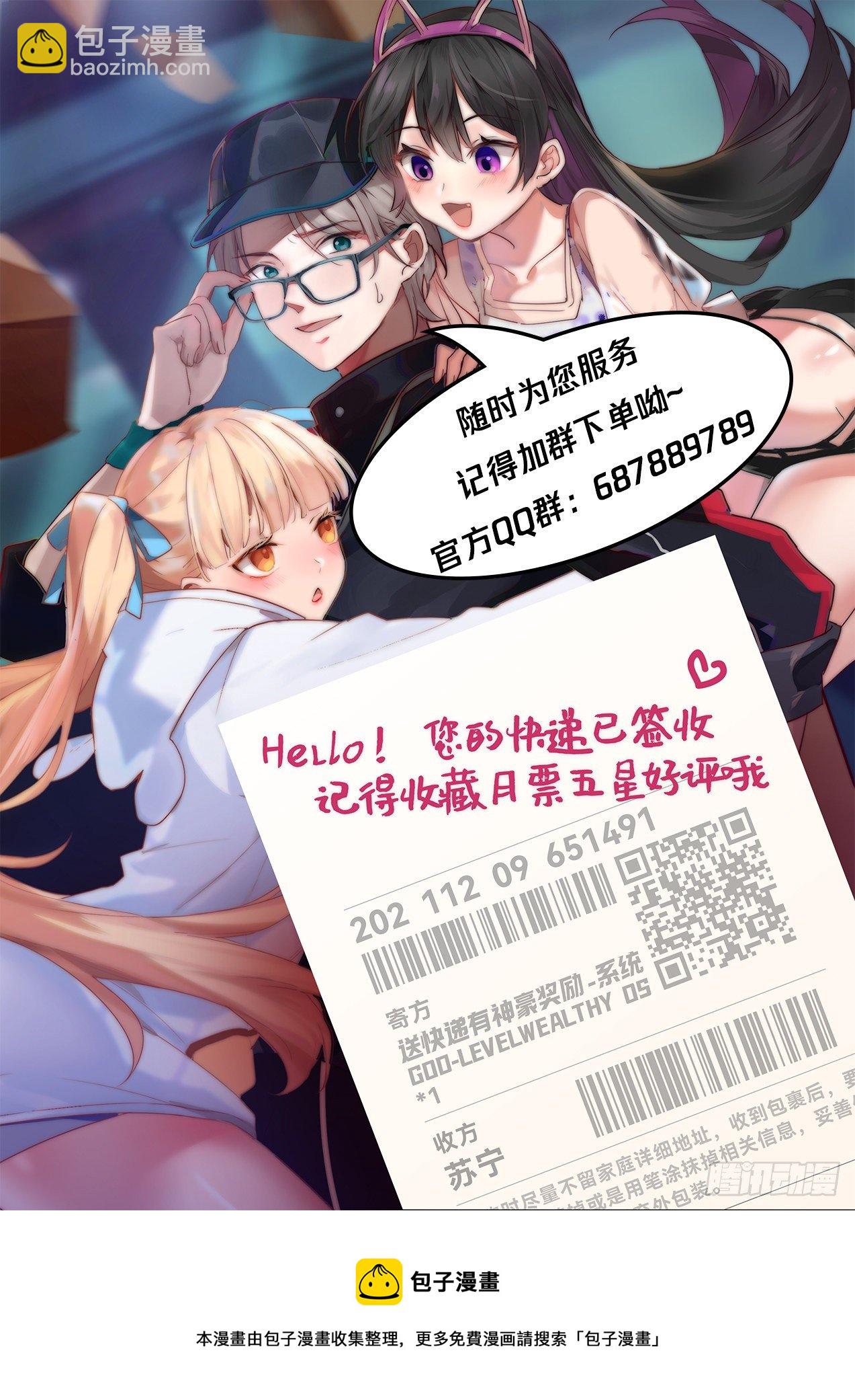 解释不清的误会-第51话