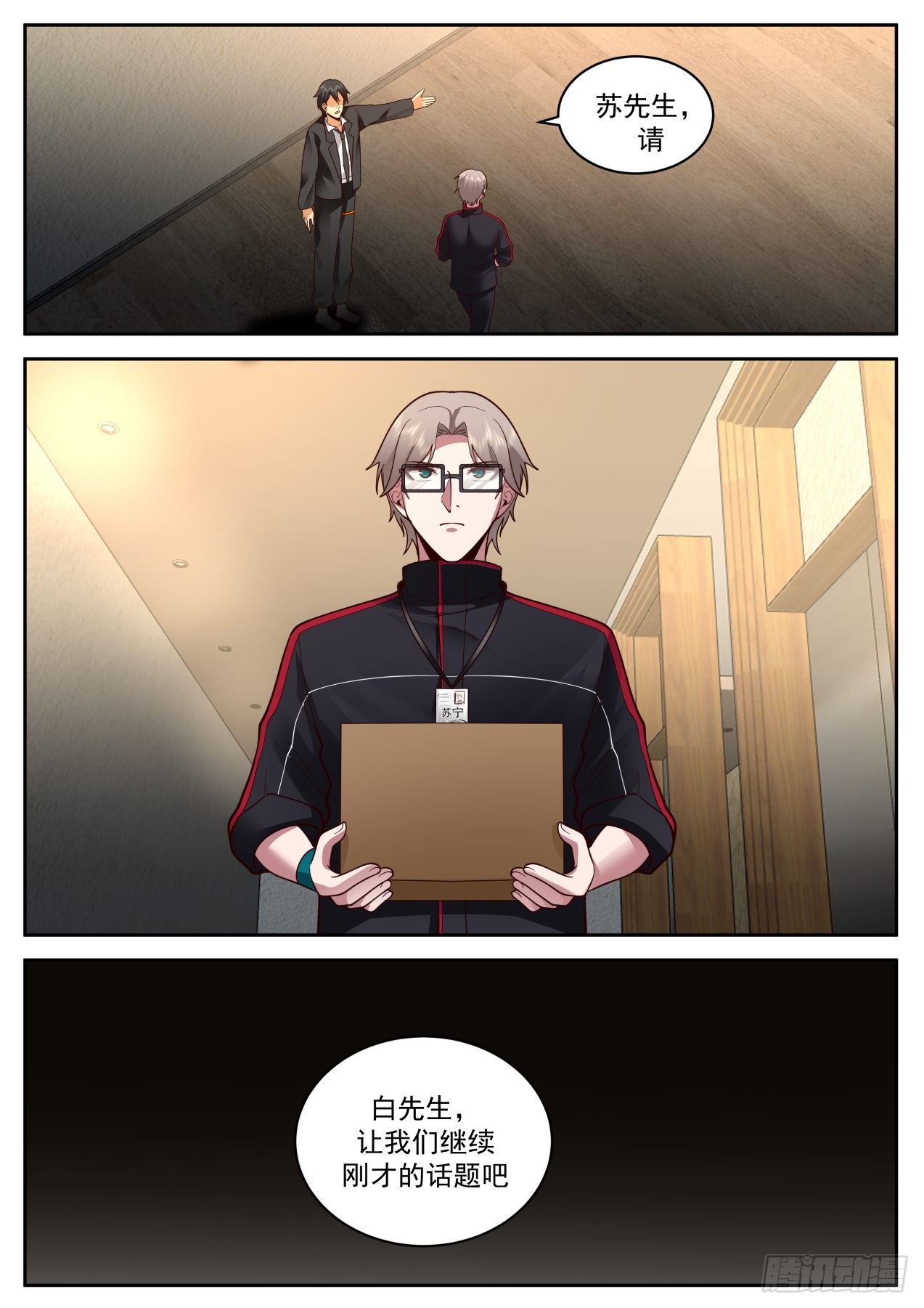 解释不清的误会-第51话