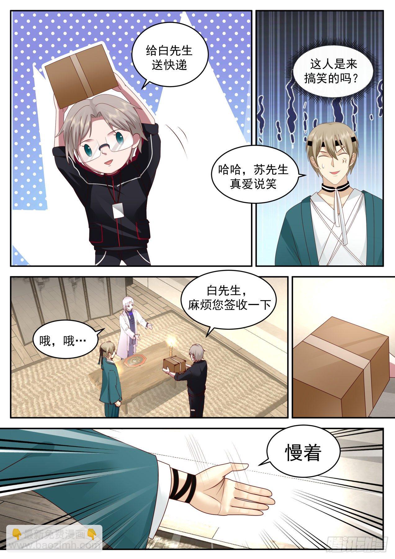 解释不清的误会-第51话