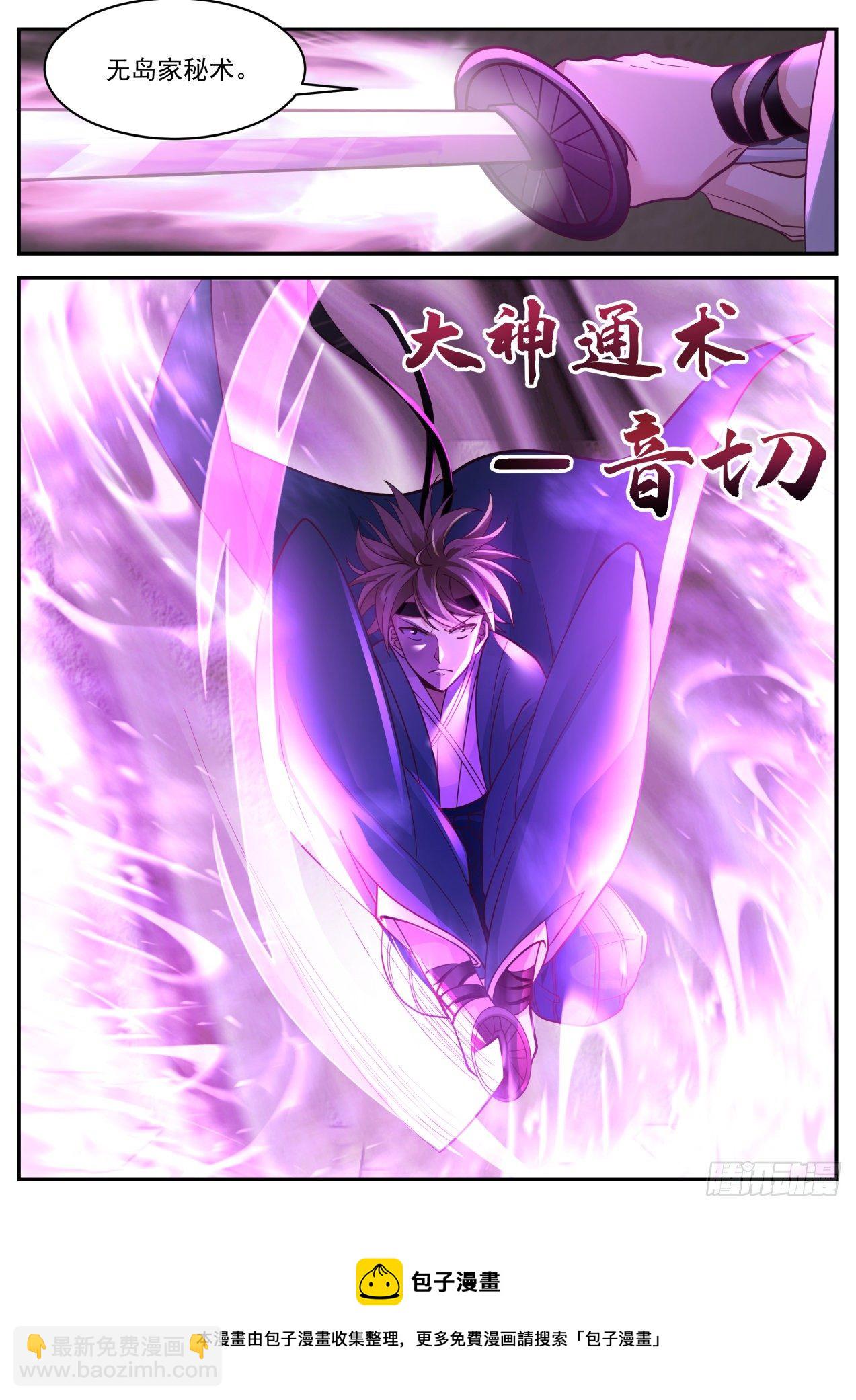 系统的妙用-第53话