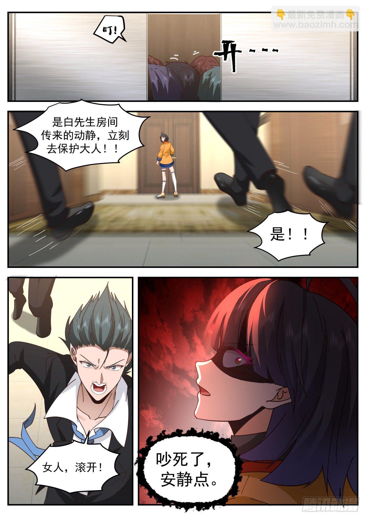 系统的妙用-第53话