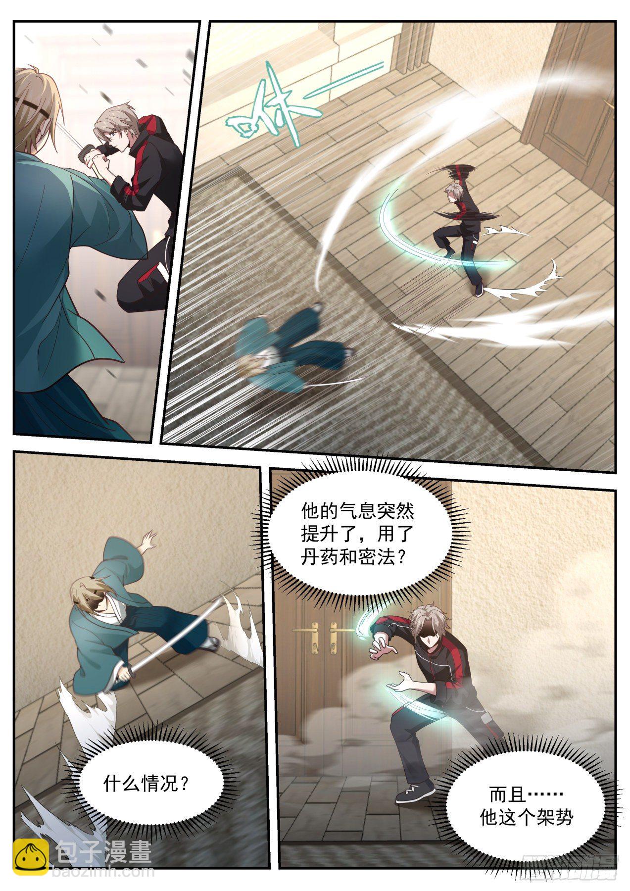 系统的妙用-第53话