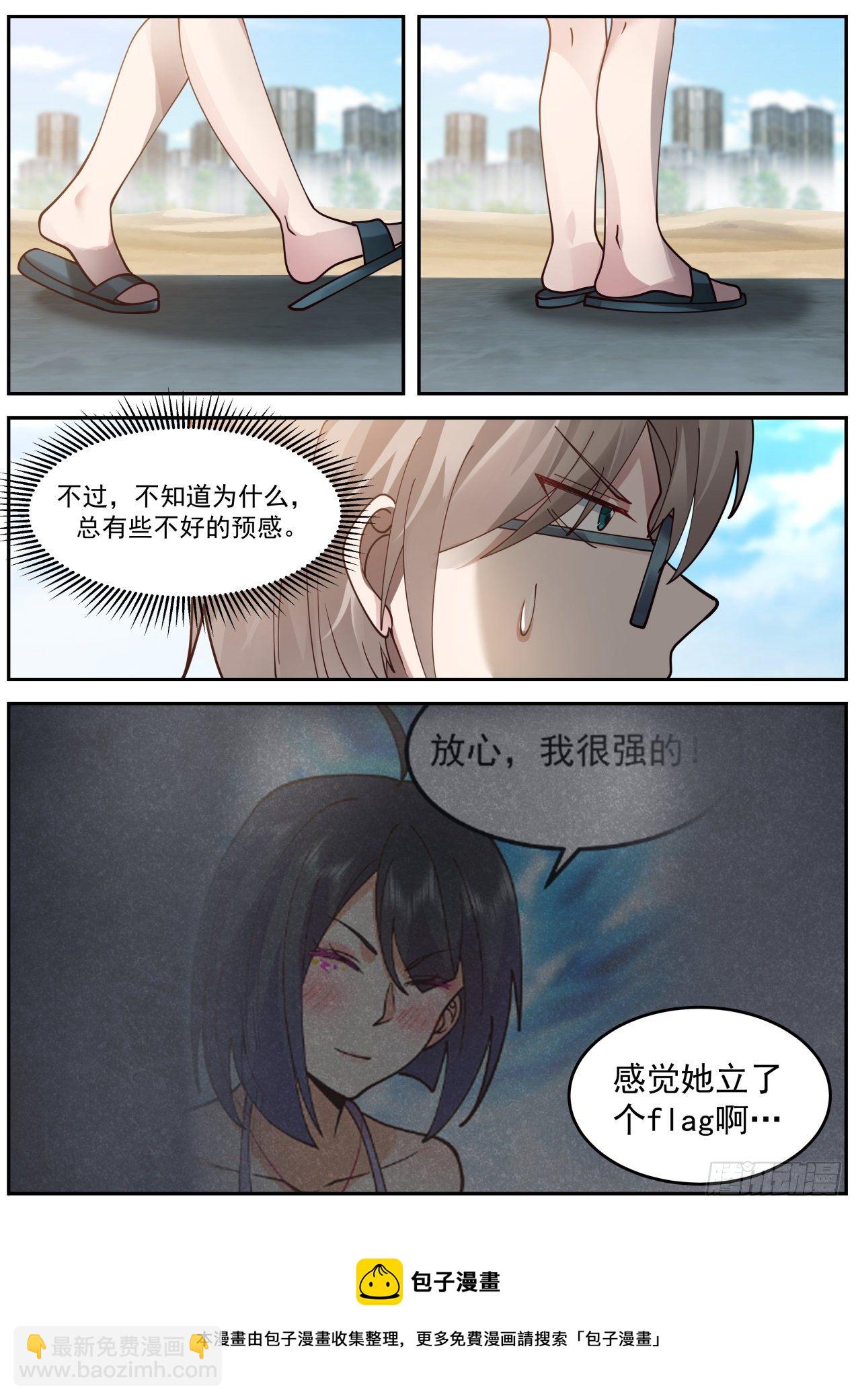 突发的袭击-第59话