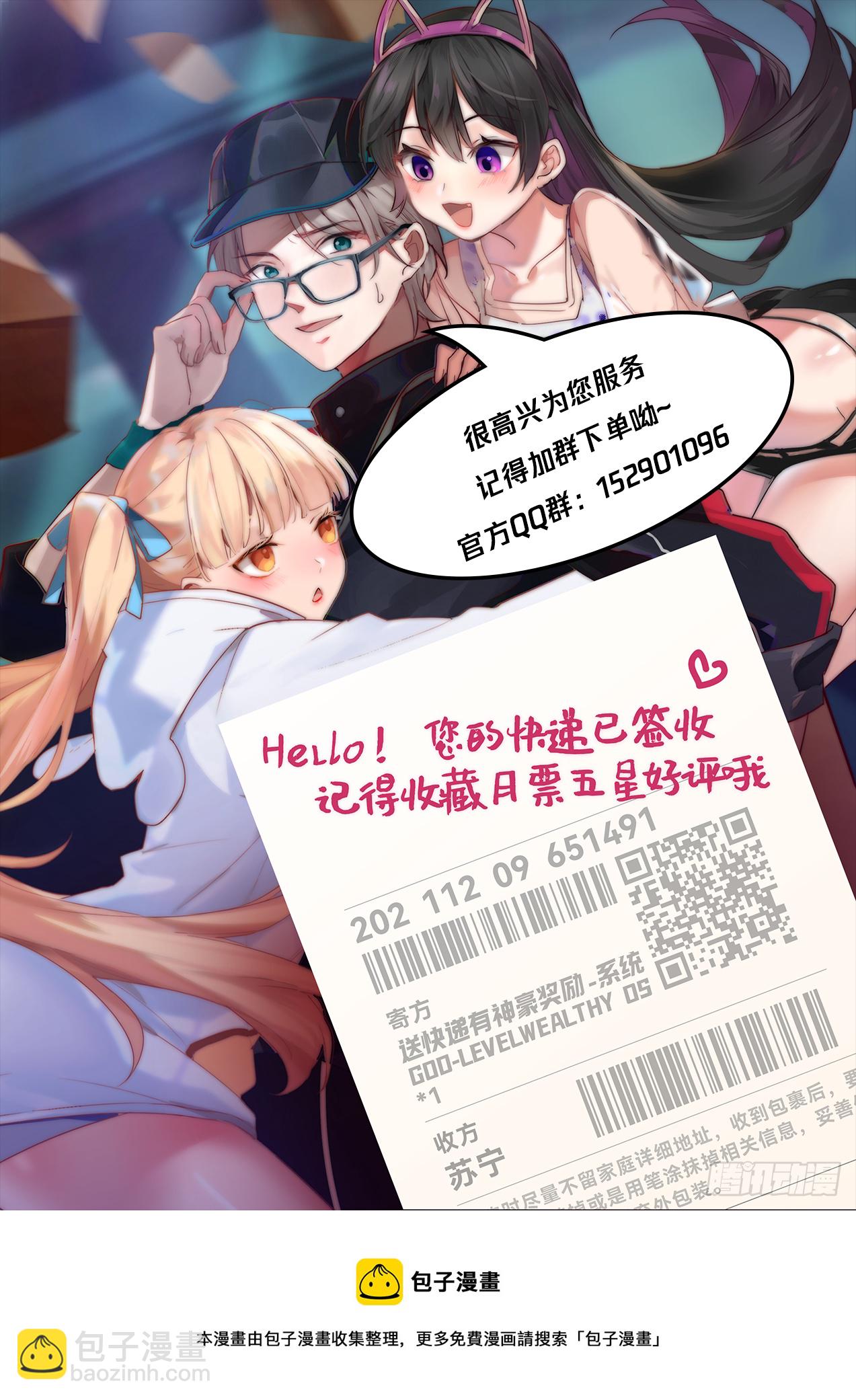 突发的袭击-第59话