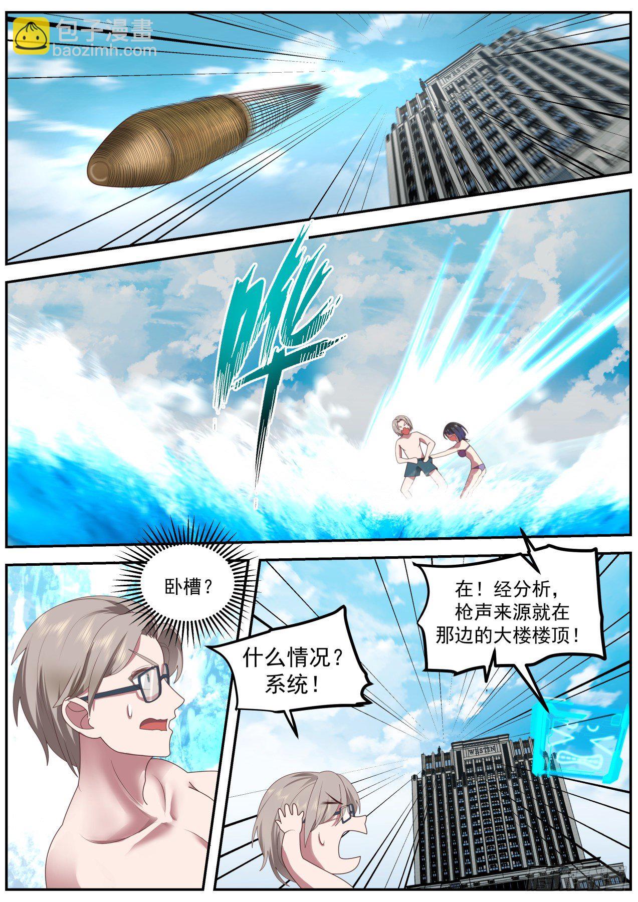 突发的袭击-第59话