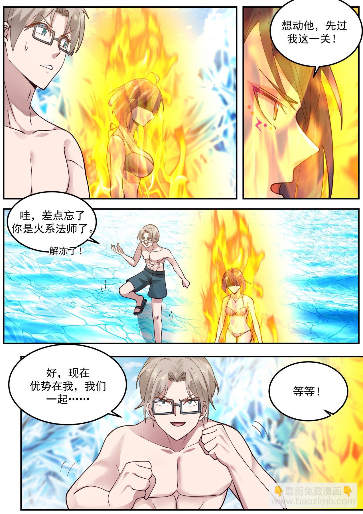 突发的袭击-第59话