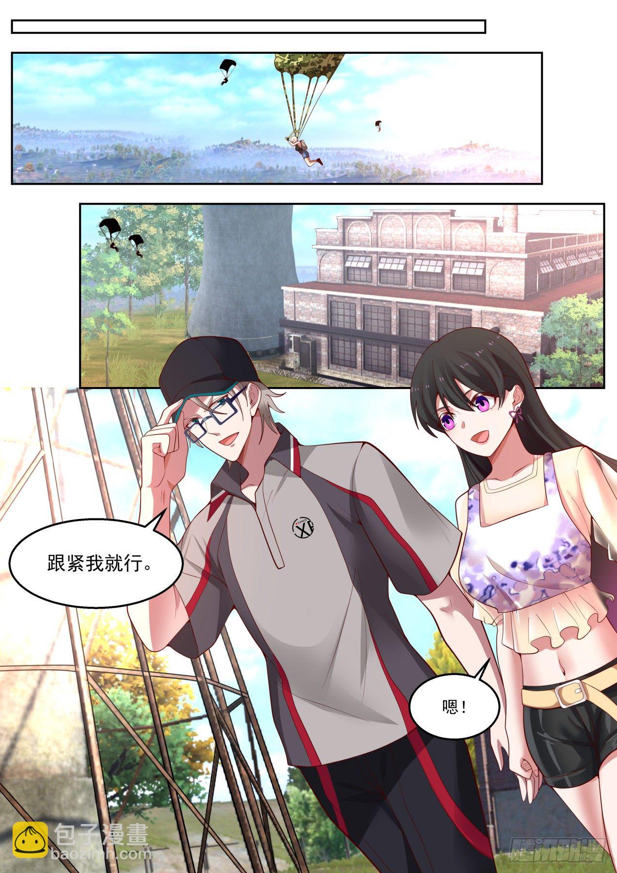 极限反杀-第7话