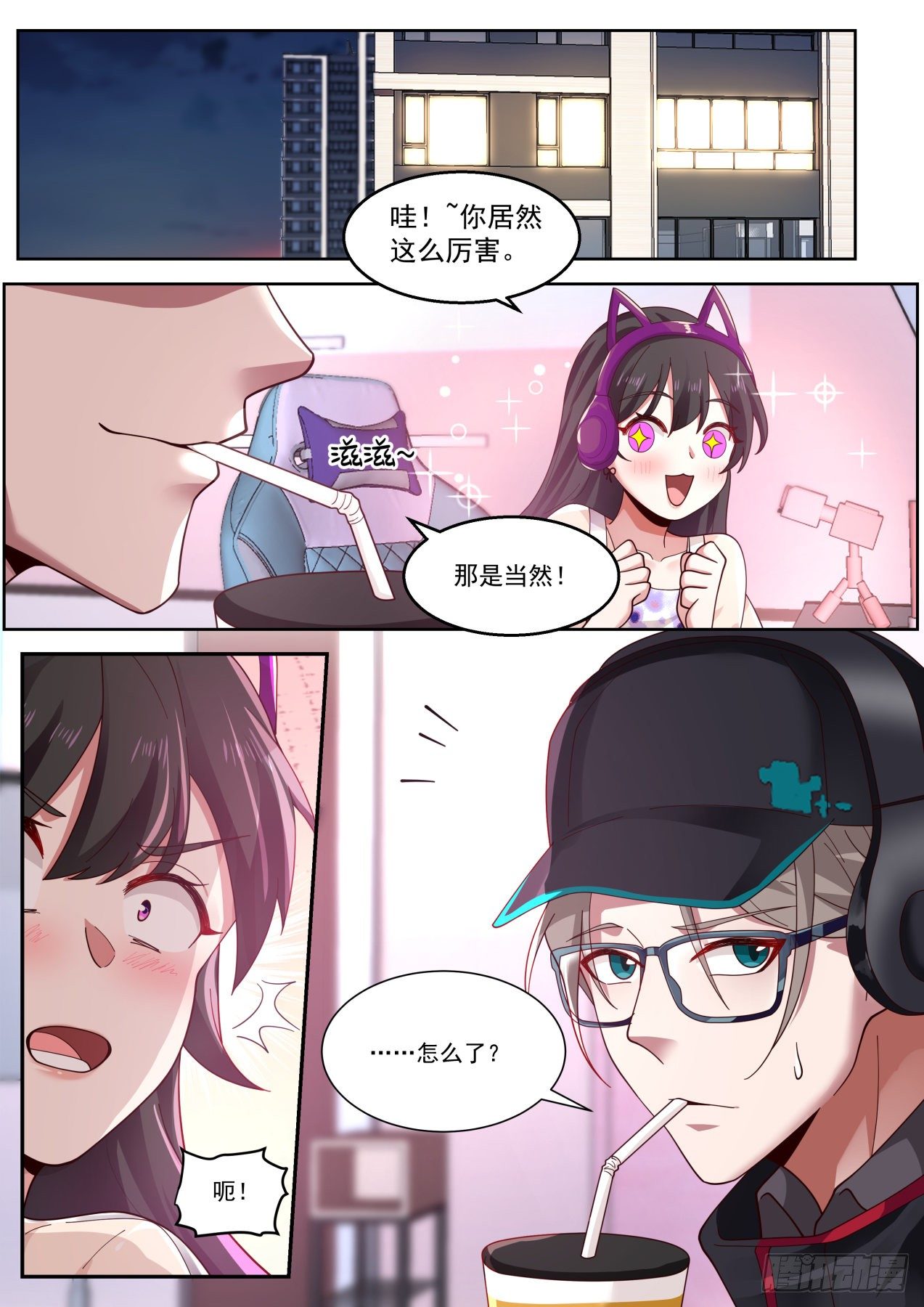 极限反杀-第7话