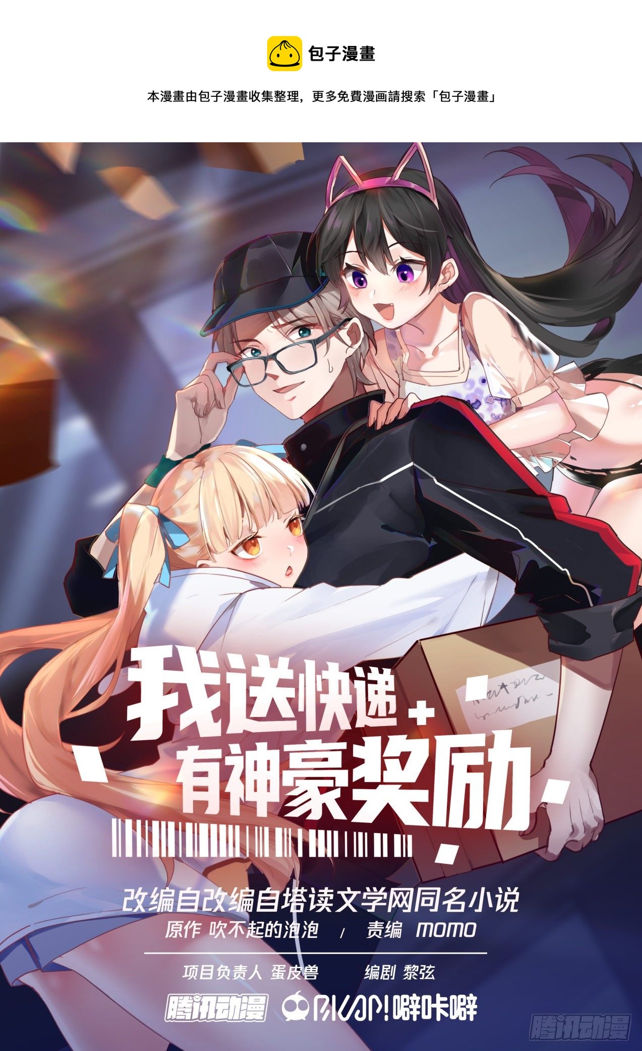 真气修炼-第61话