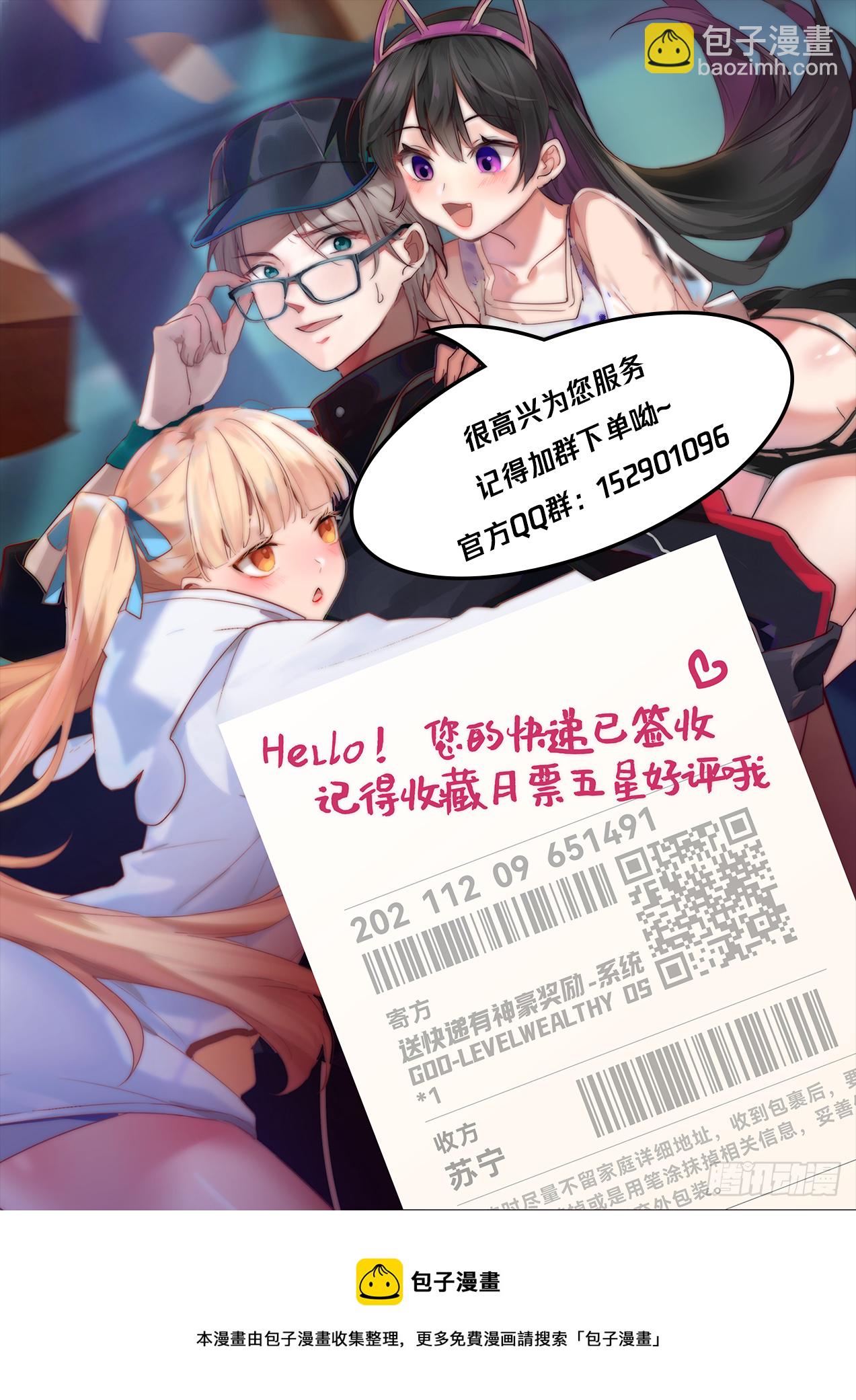 真气修炼-第61话