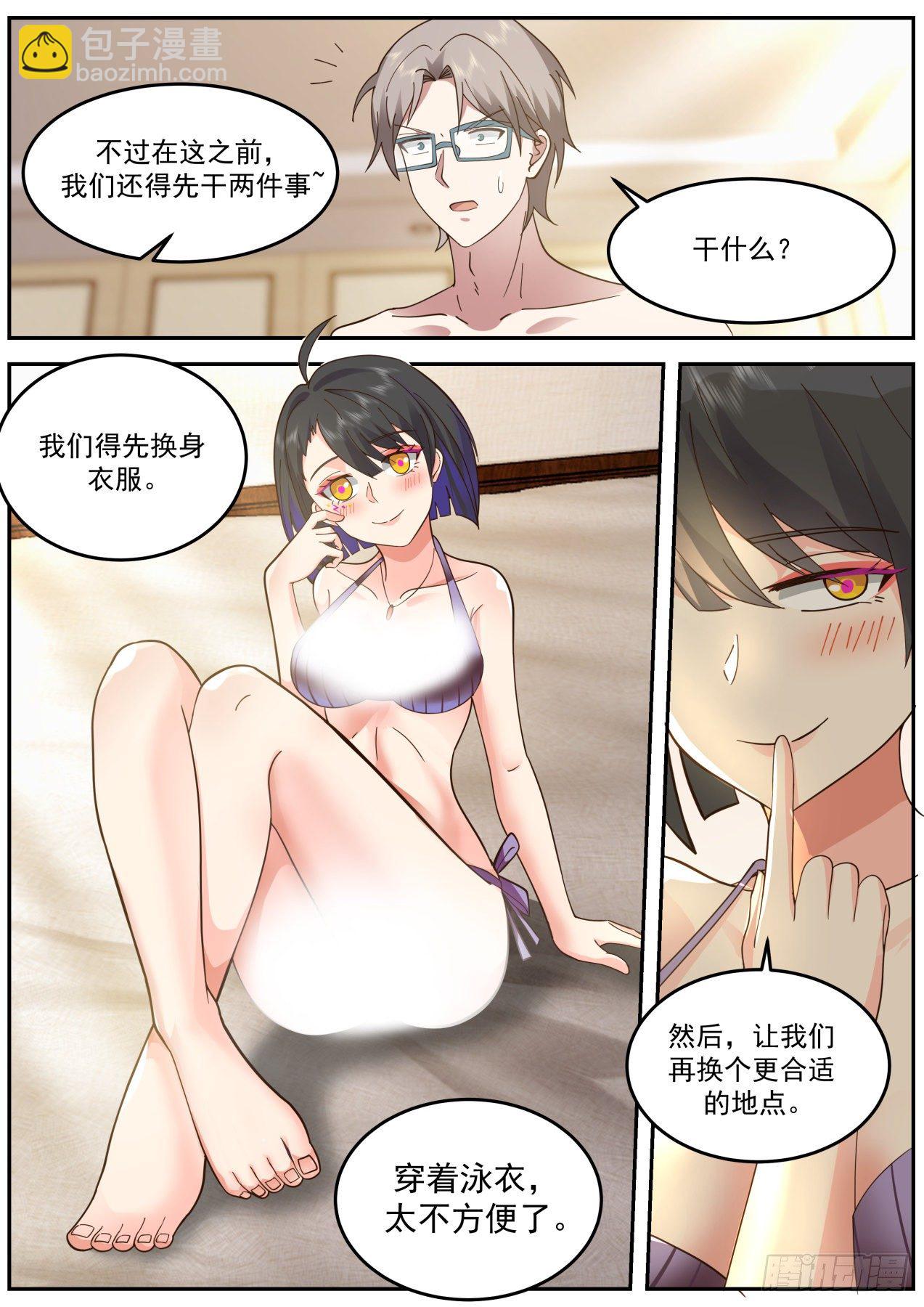 真气修炼-第61话