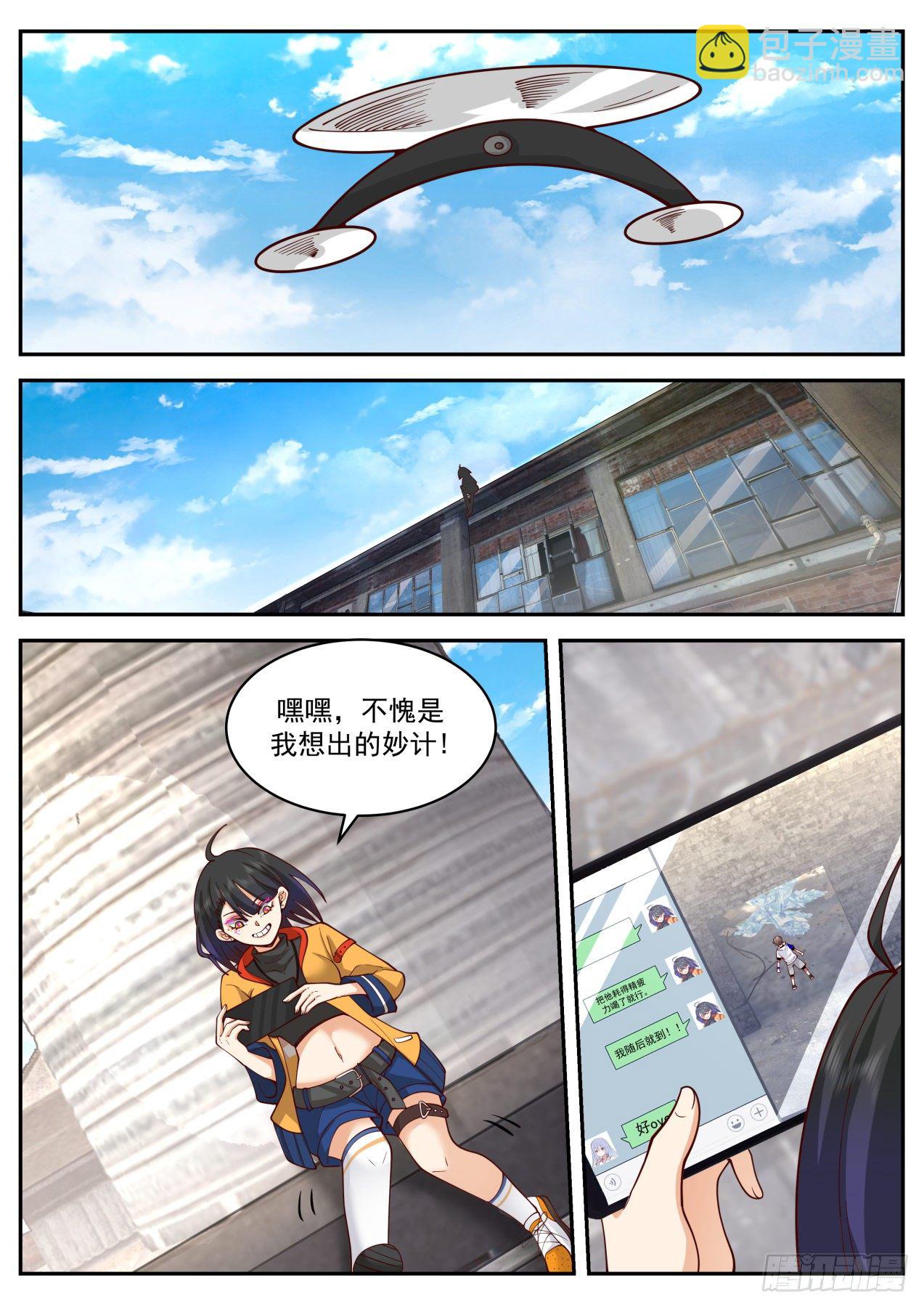 都是套路-第63话