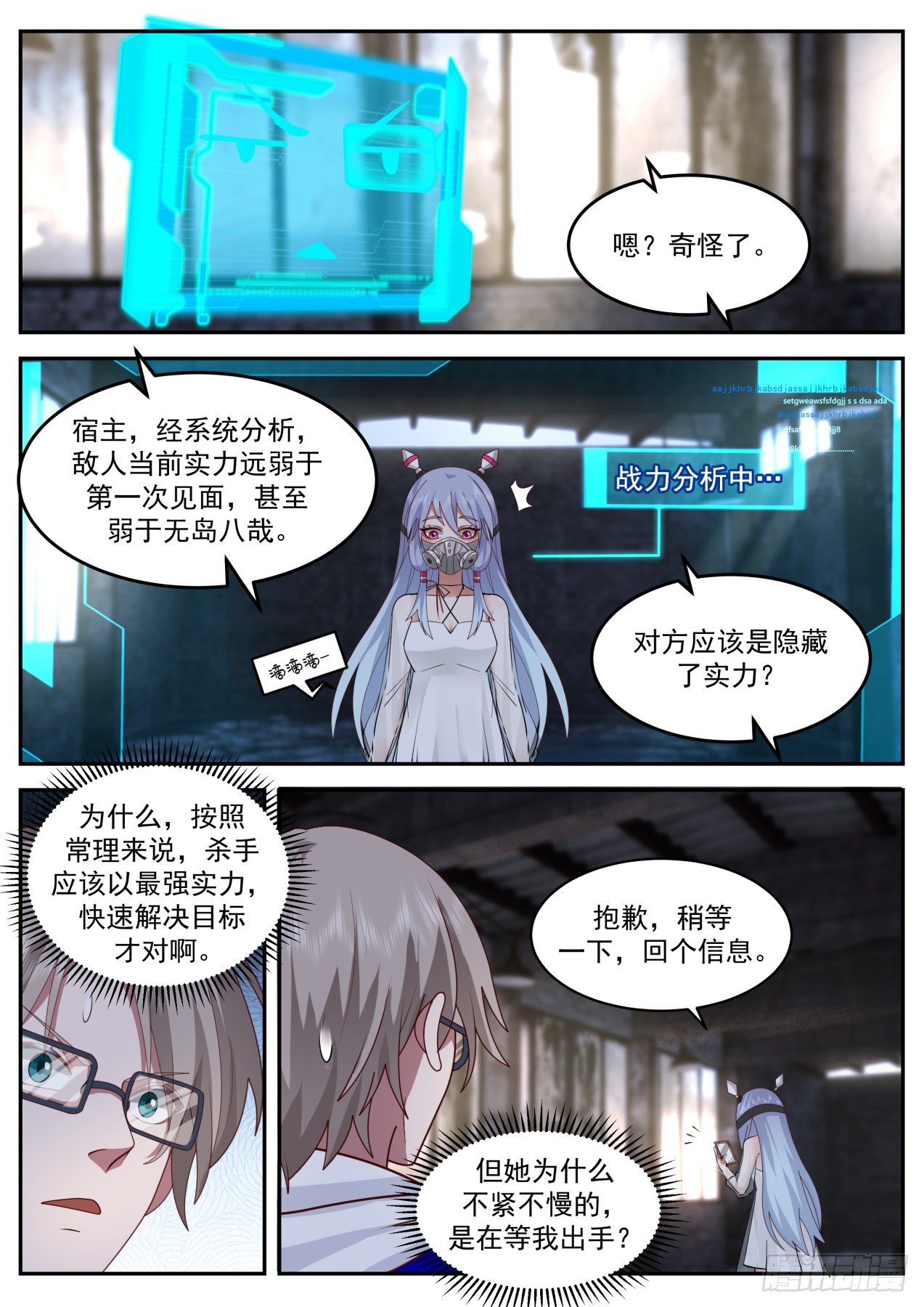 都是套路-第63话