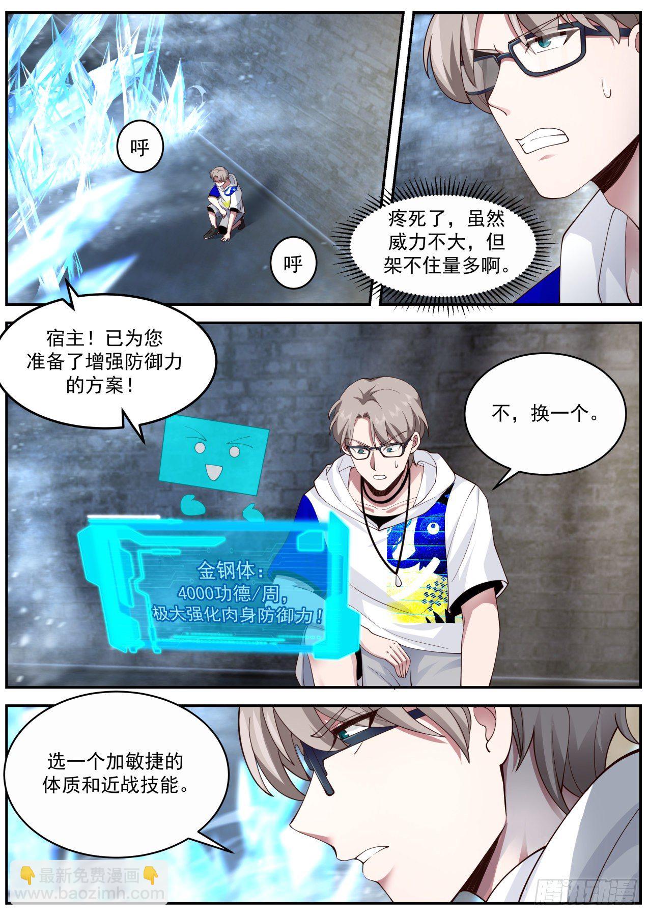 计划失算-第65话