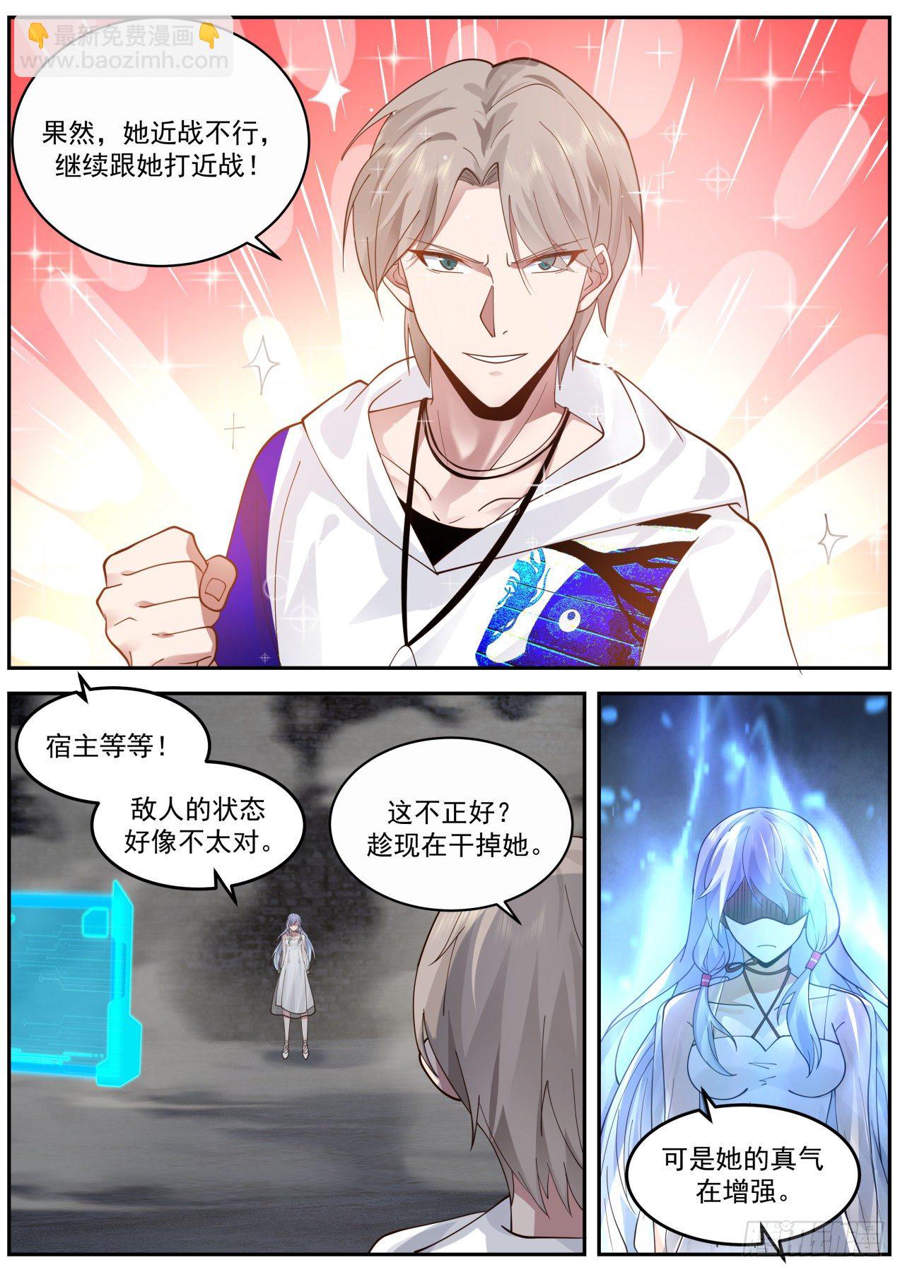 计划失算-第65话