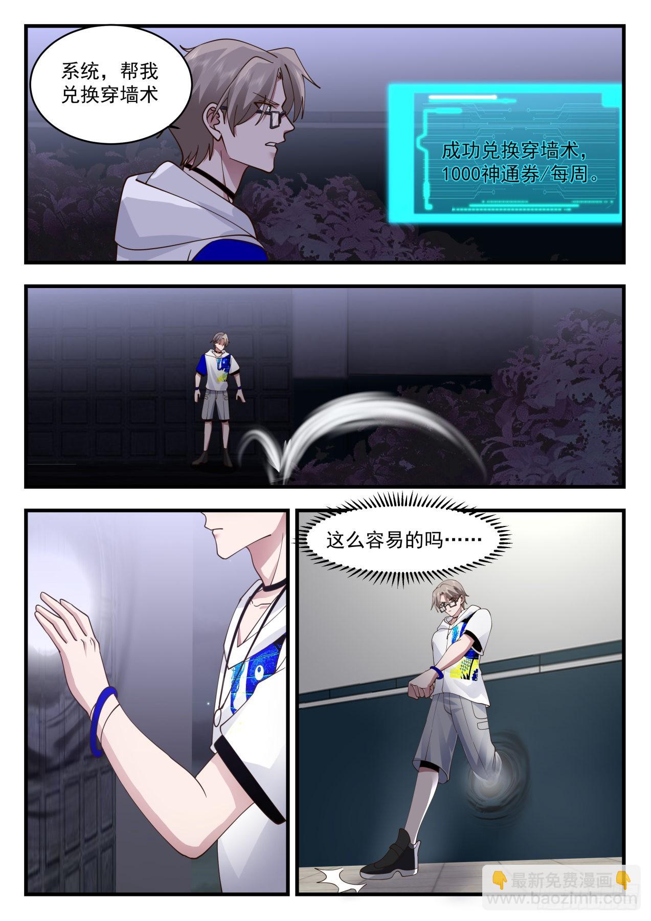 大闹一场-第73话