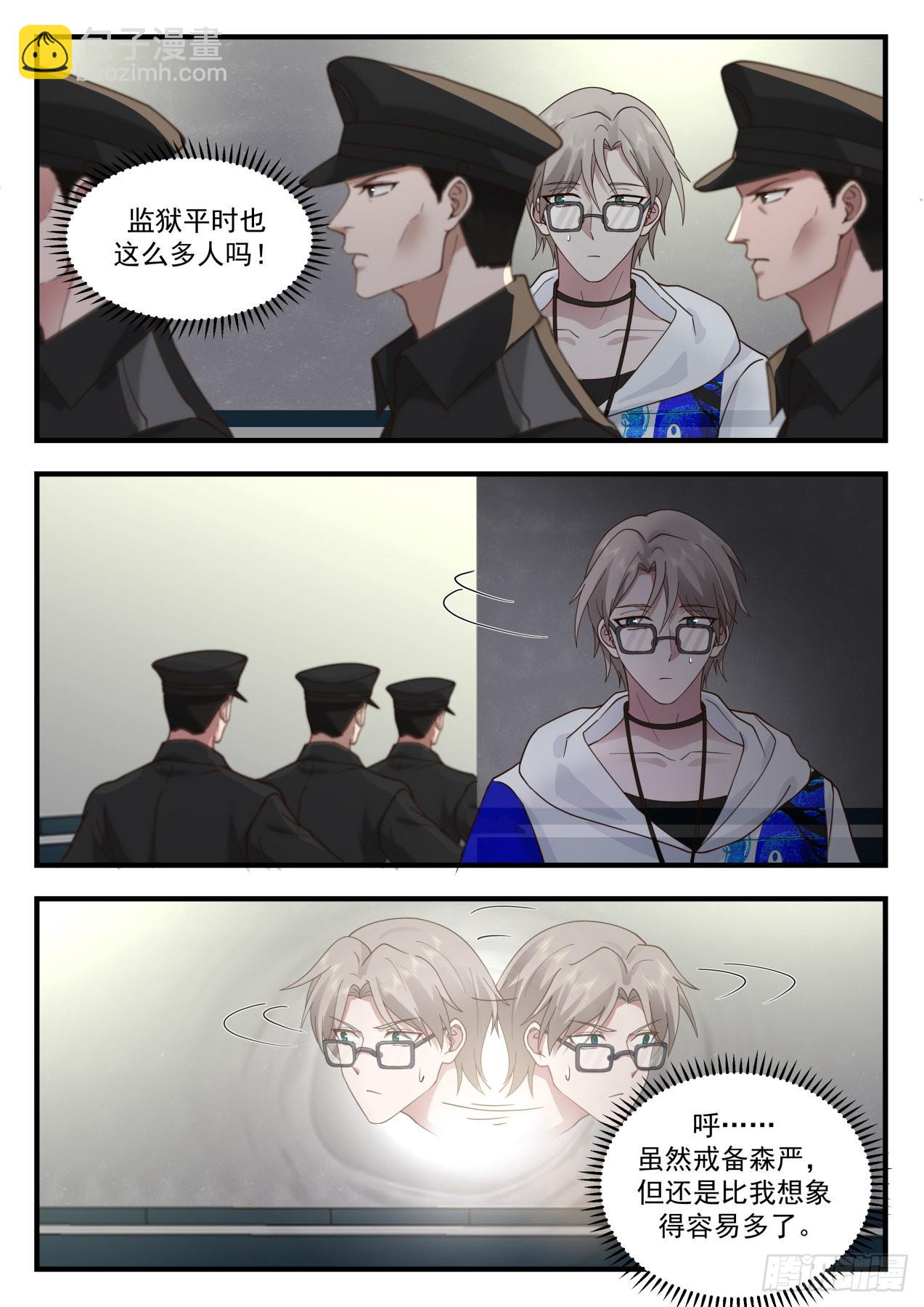 大闹一场-第73话