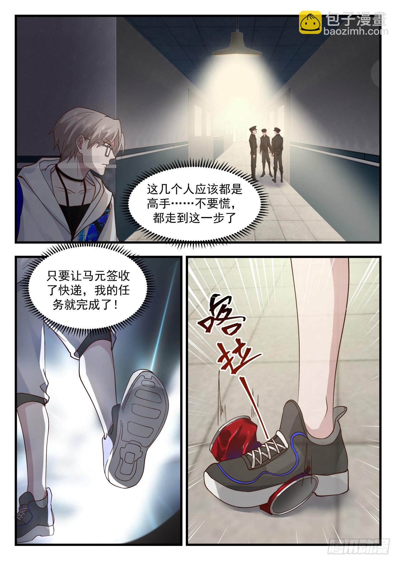 大闹一场-第73话