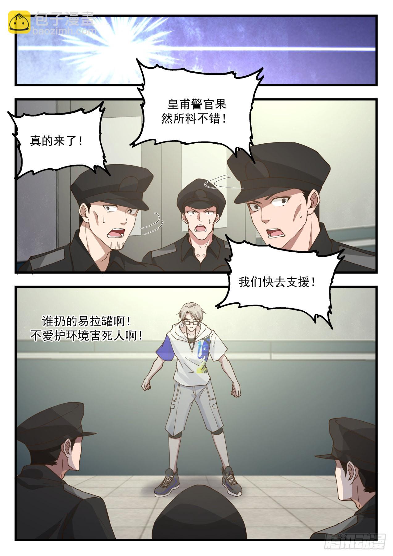 大闹一场-第73话