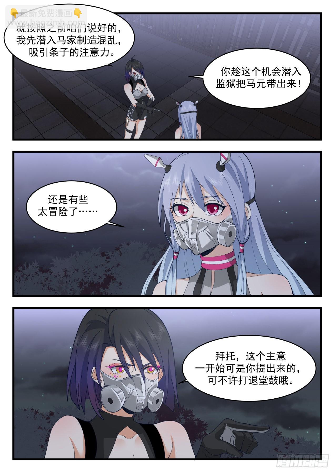 大闹一场-第73话