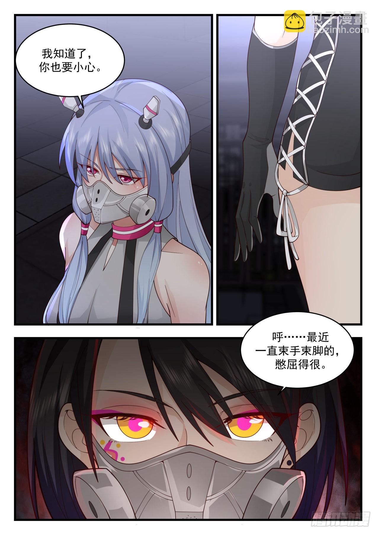 大闹一场-第73话