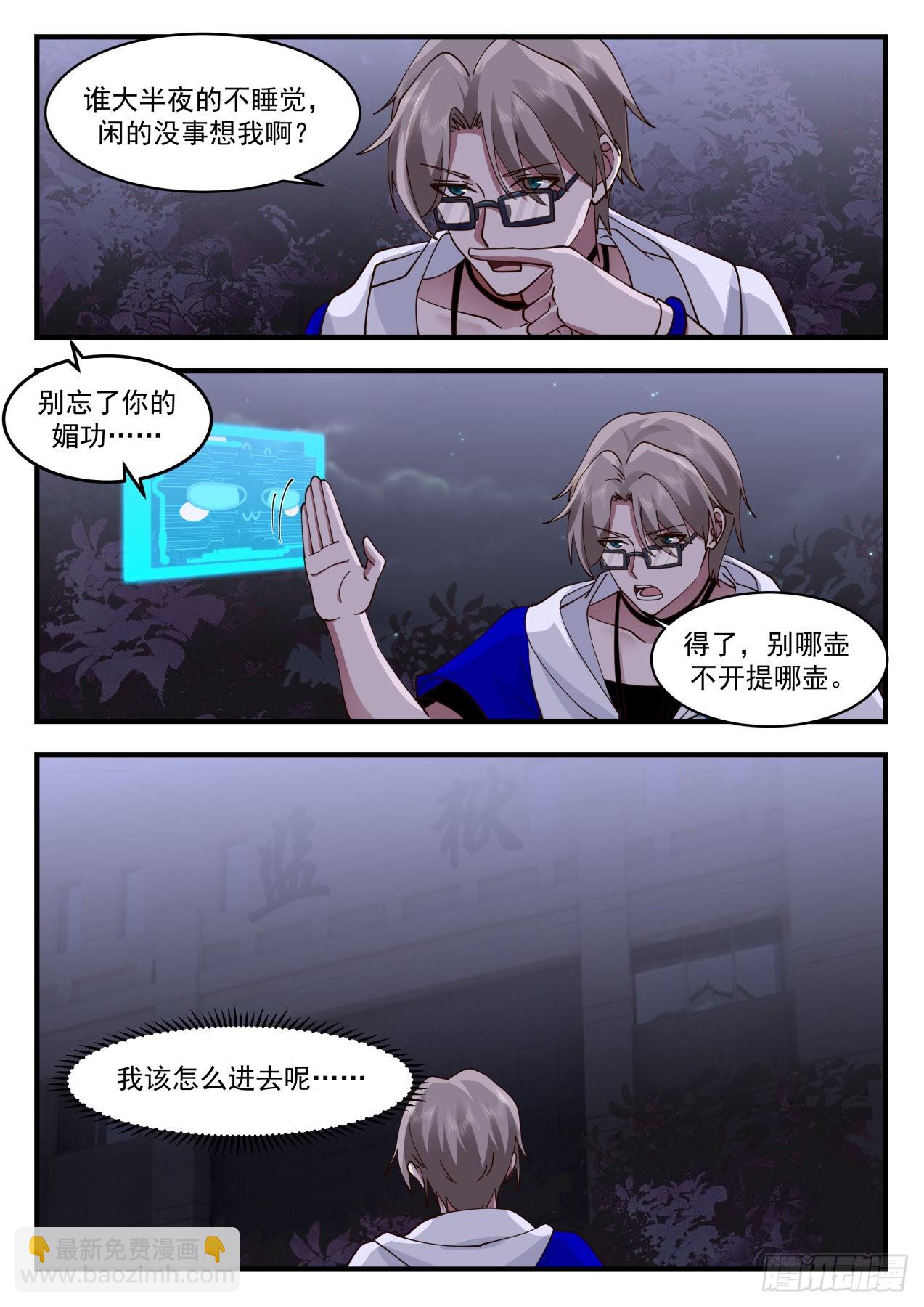 大闹一场-第73话