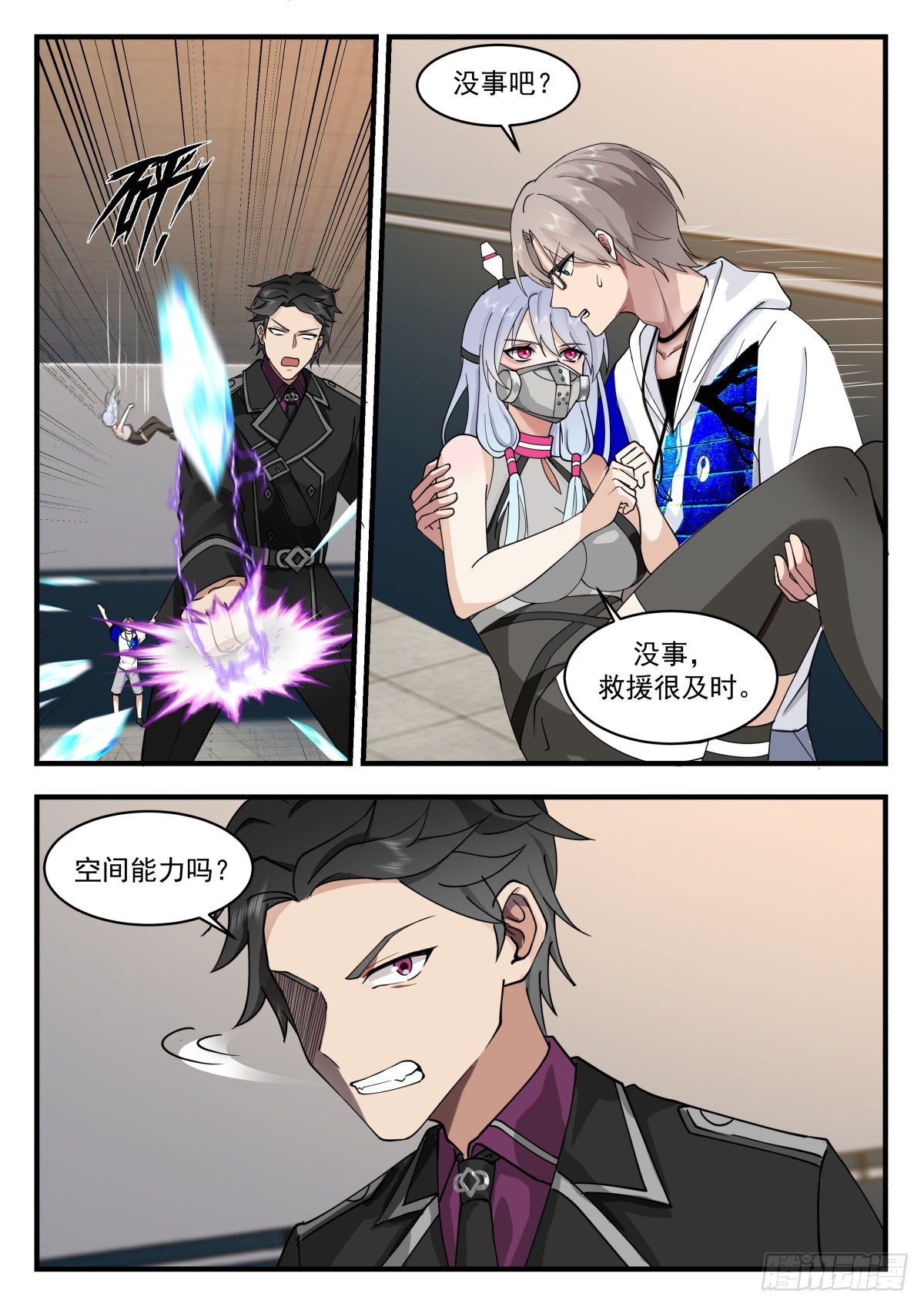 敌人与敌人-第75话