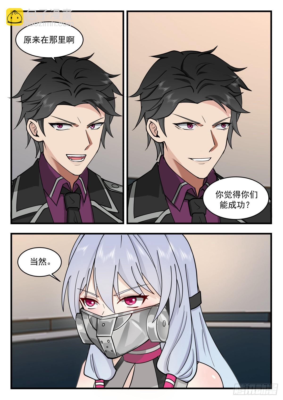 敌人与敌人-第75话