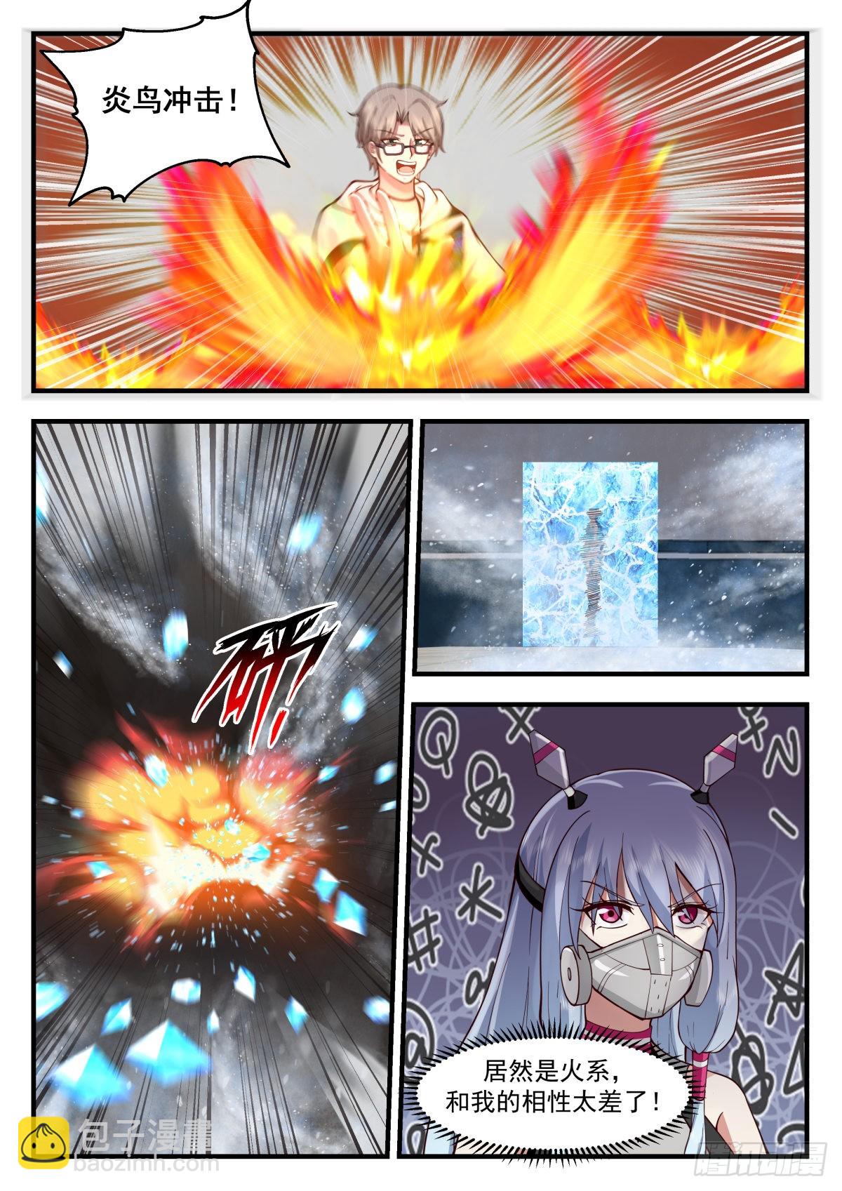 敌人与敌人-第75话