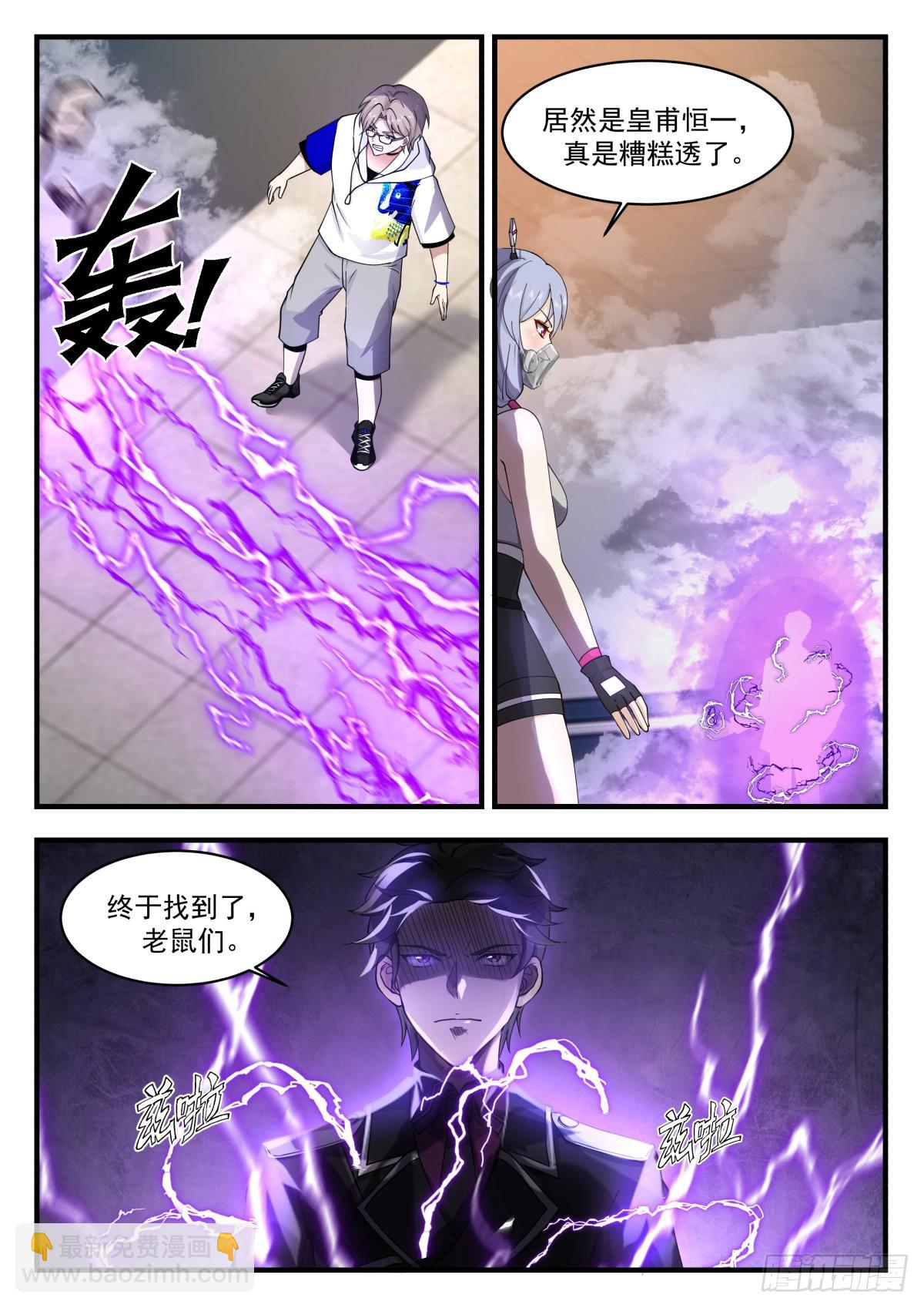 敌人与敌人-第75话