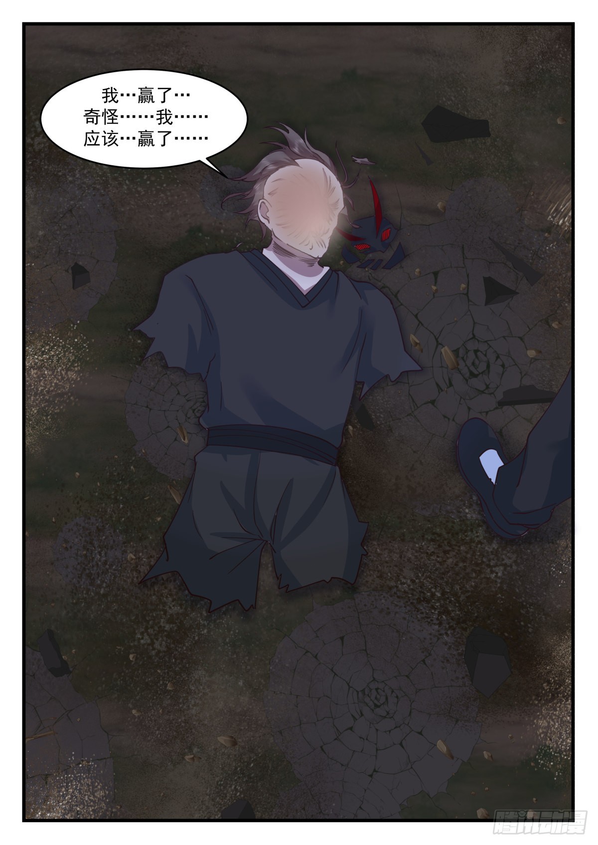 异能二科-第77话