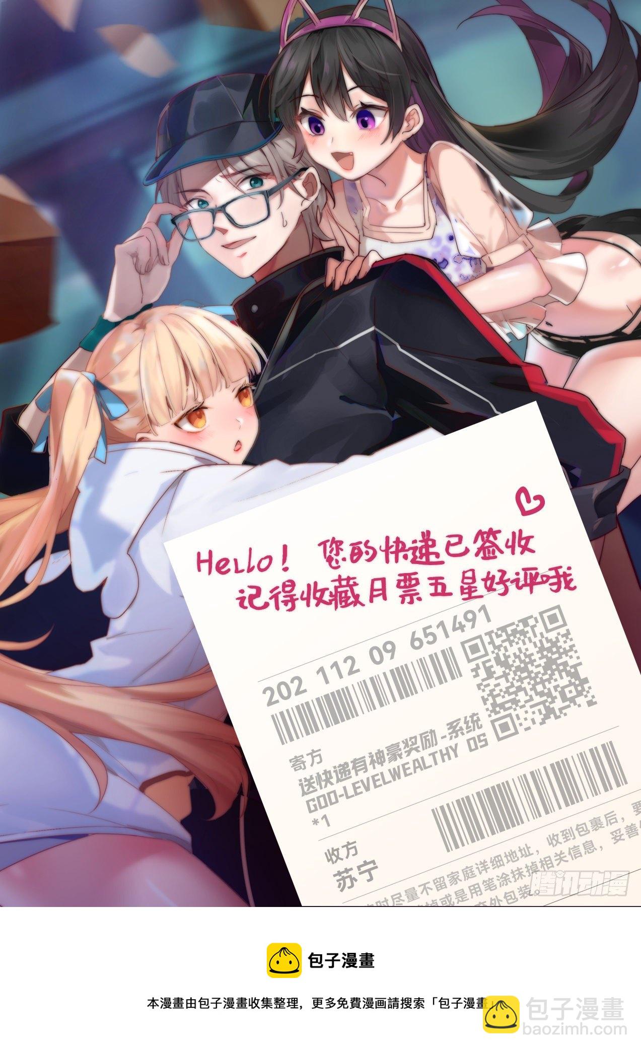 洁身自好-第9话