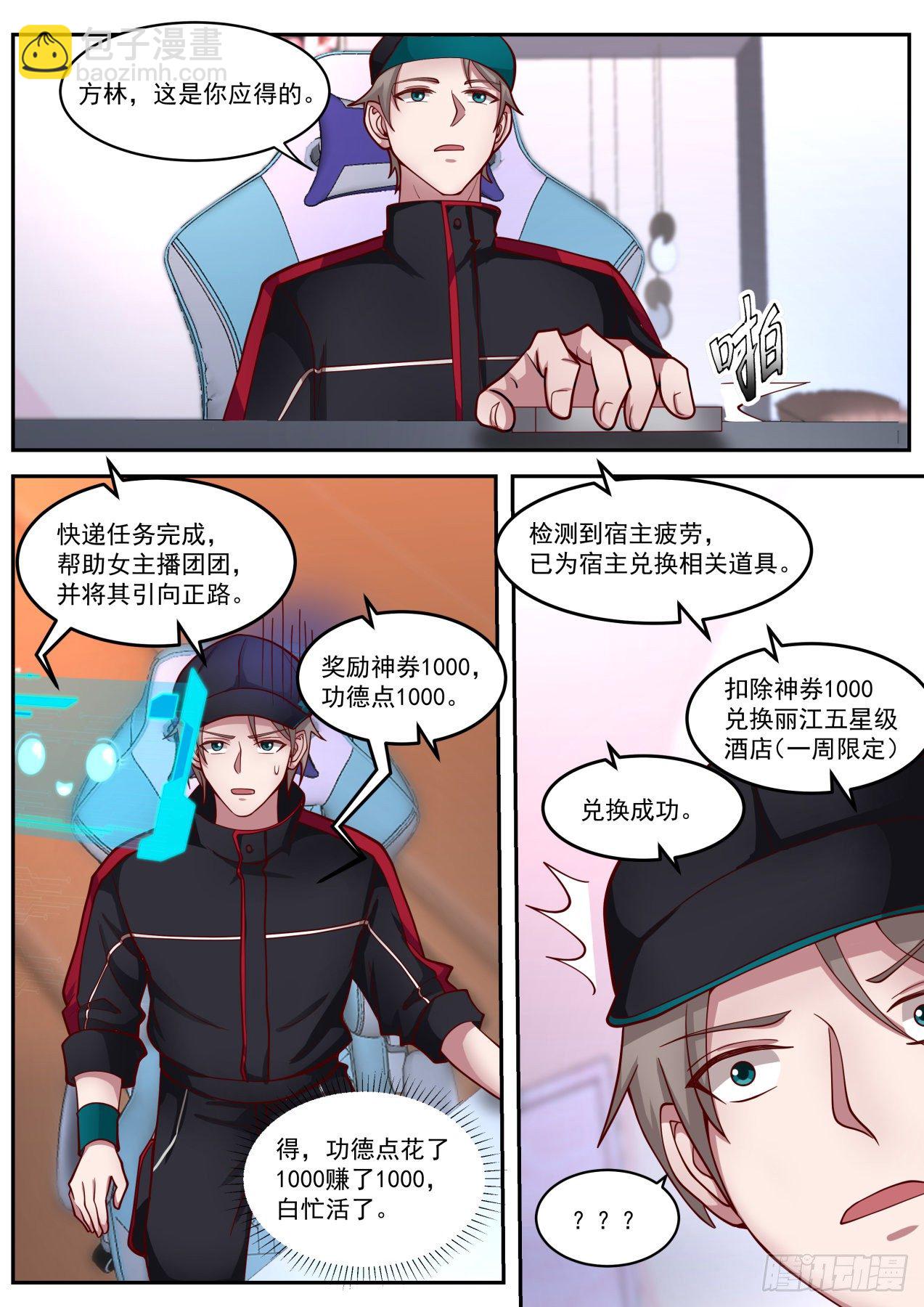 洁身自好-第9话