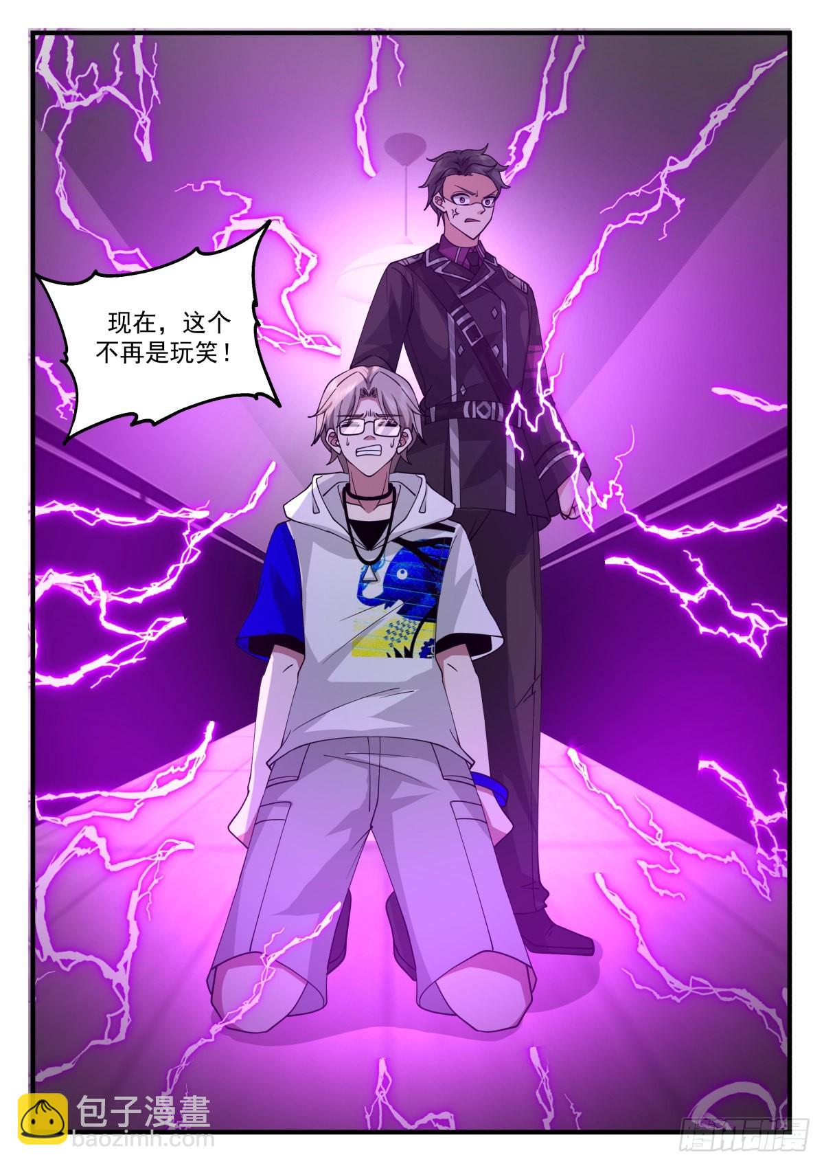 熄不掉的怒火-第83话