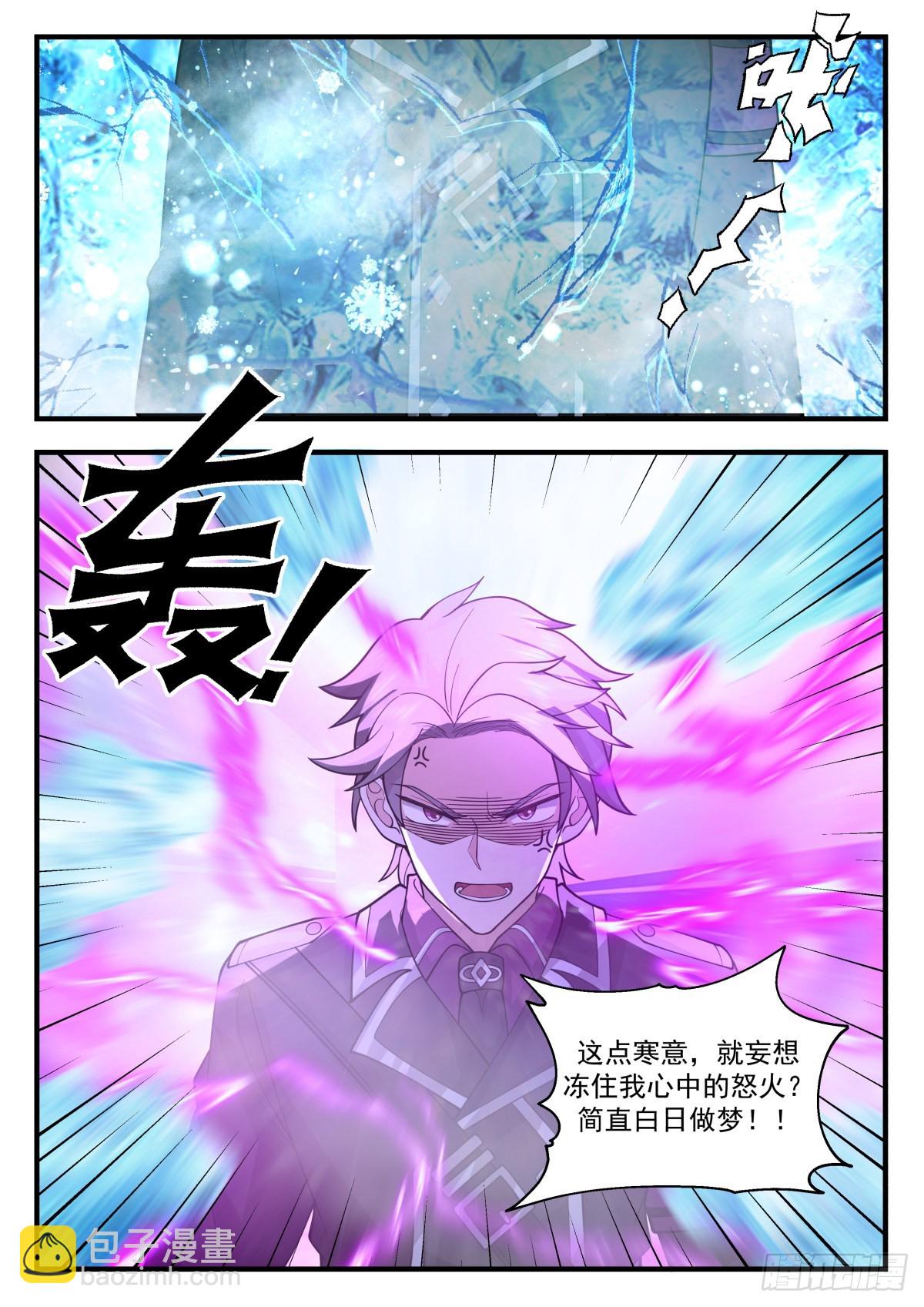 熄不掉的怒火-第83话