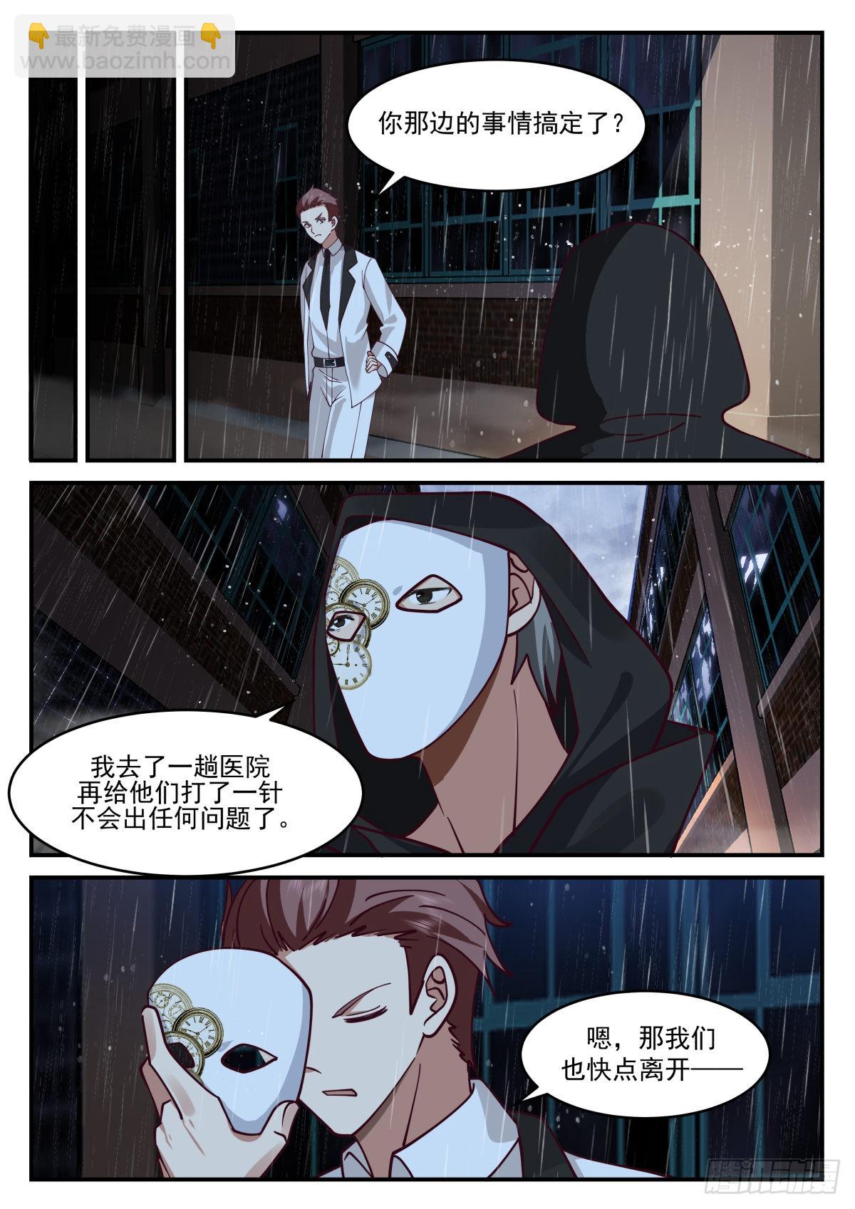 无人身亡-第85话