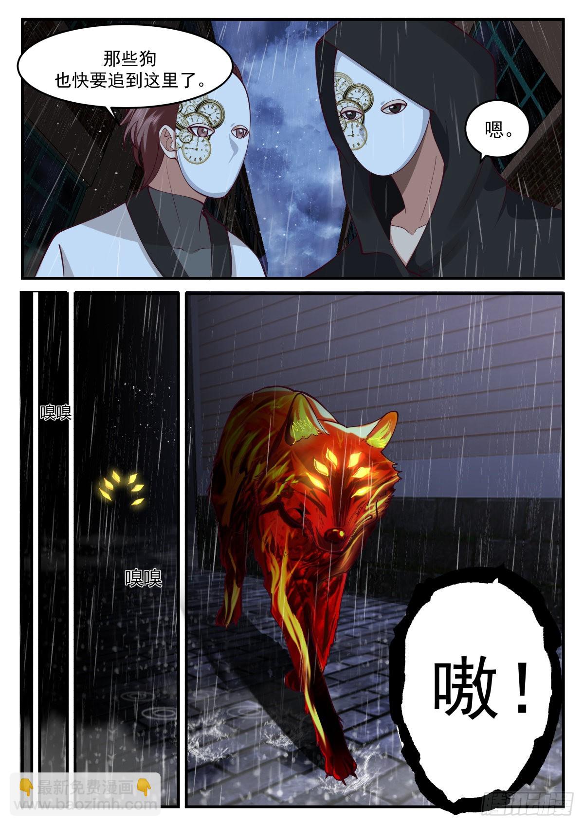 无人身亡-第85话