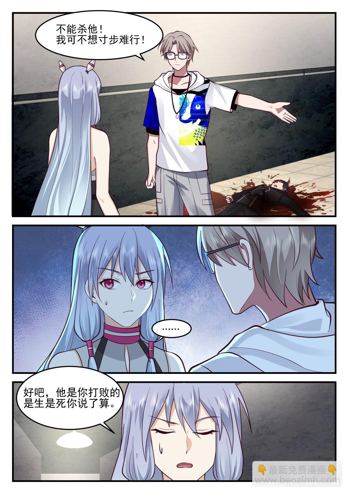 无人身亡-第85话