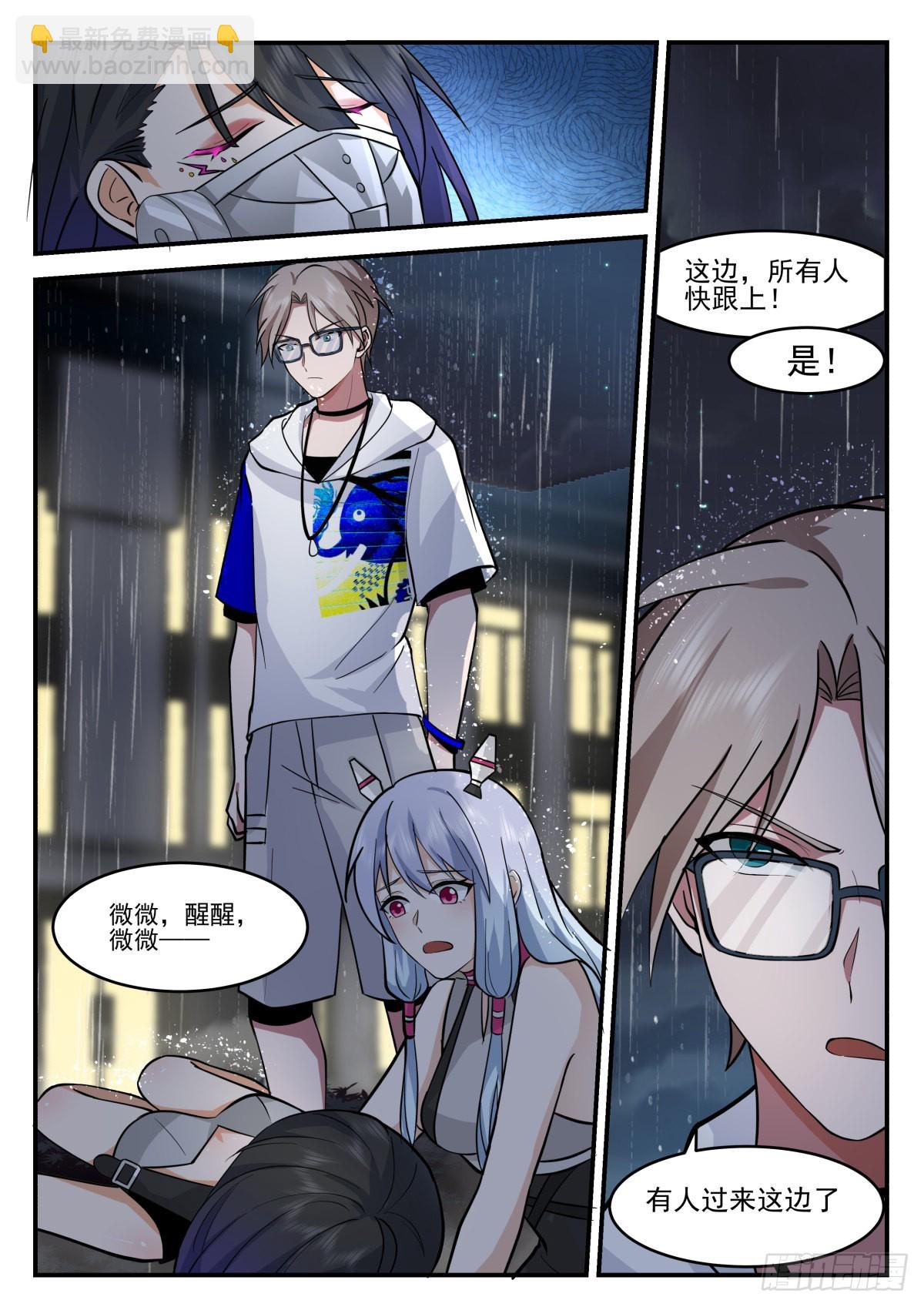 无人身亡-第85话