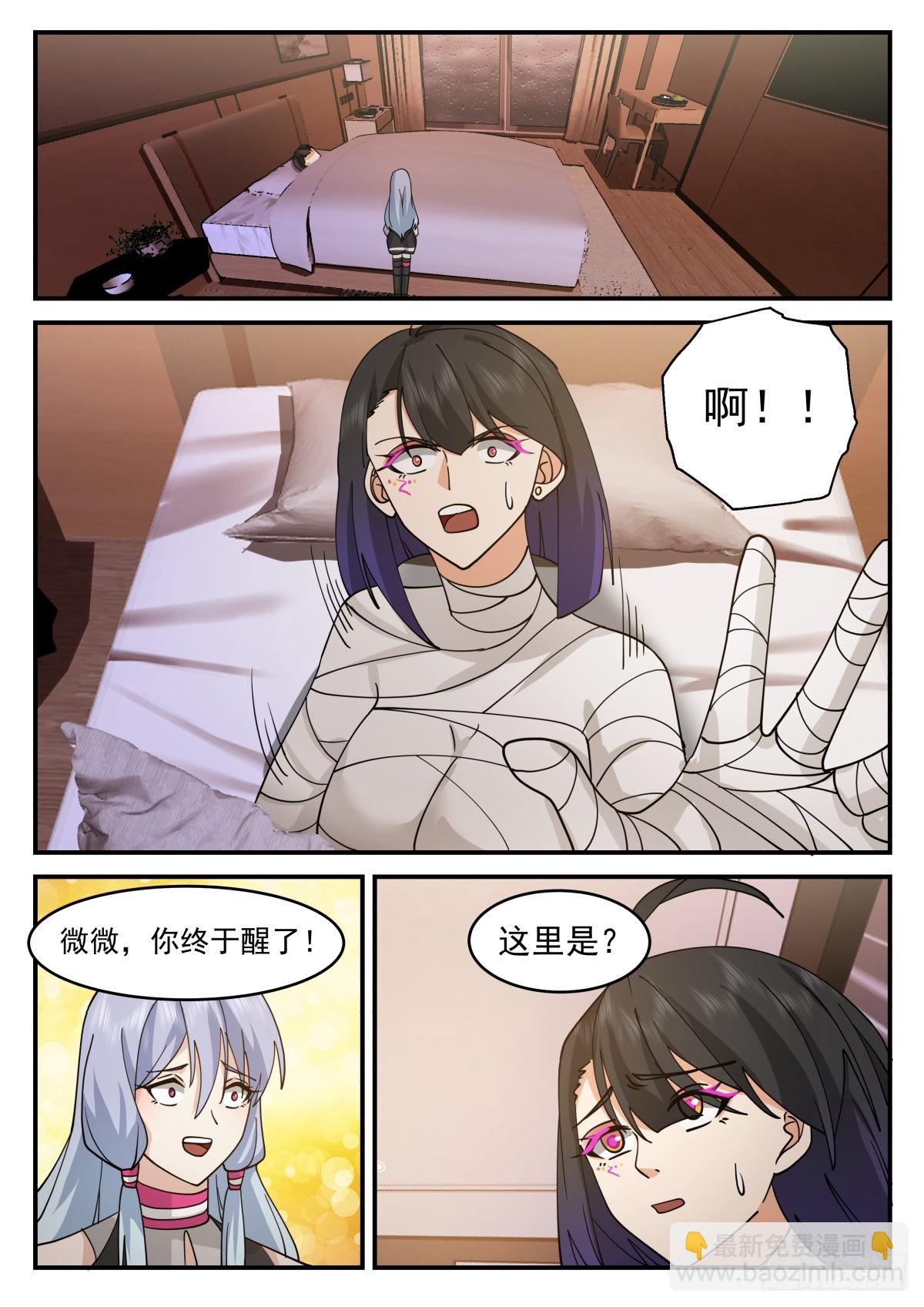 无人身亡-第85话