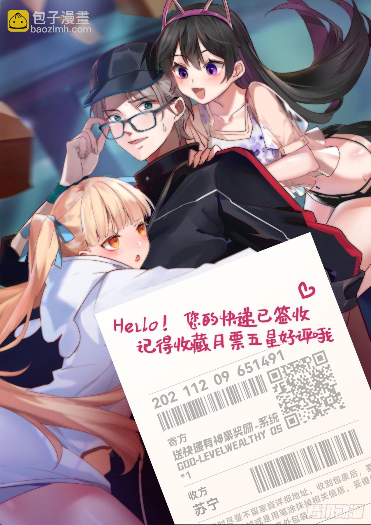 使命必达-第87话